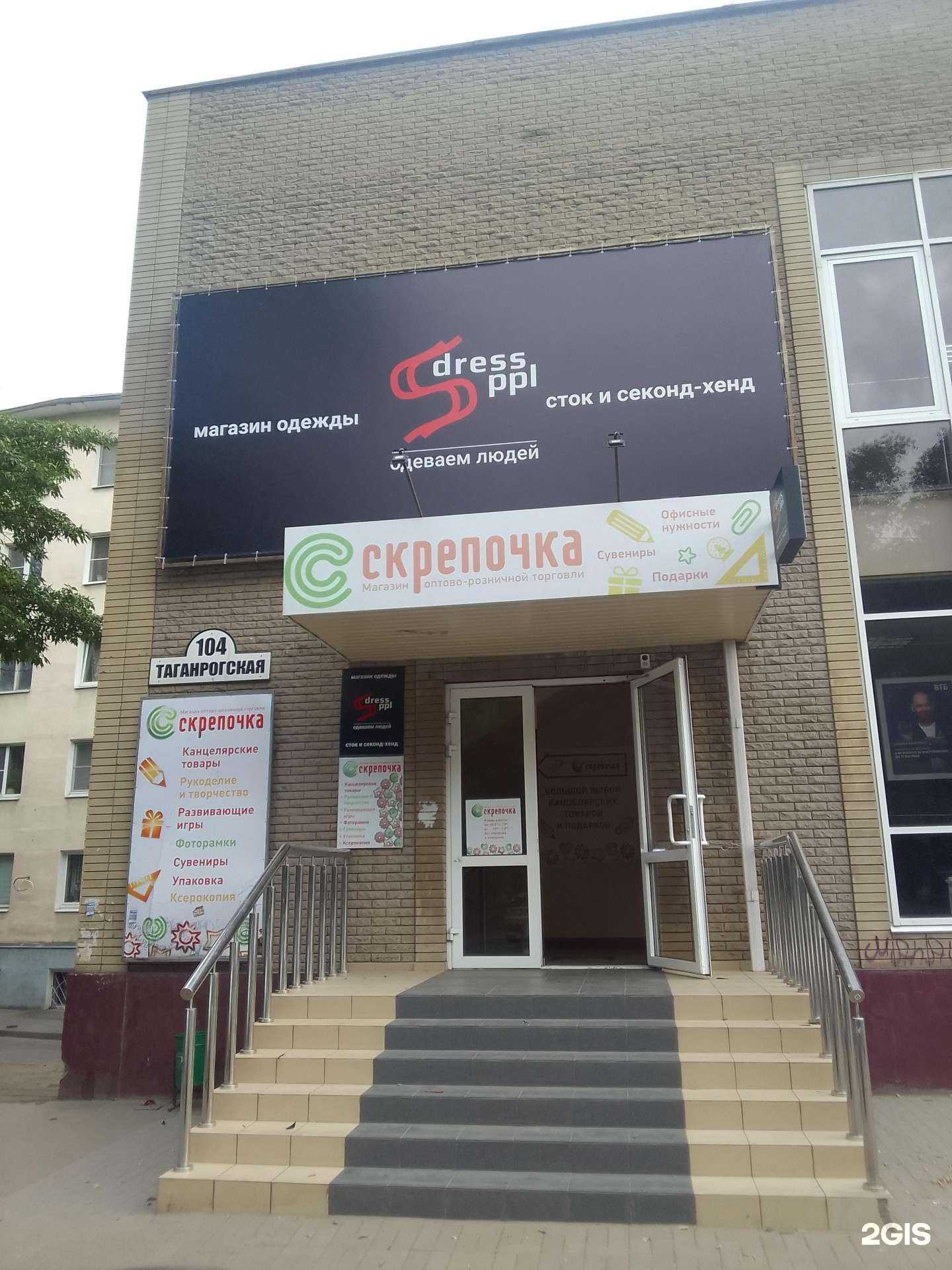 Отзывы на компанию Скрепочка в Ростове-на-Дону c фото - фотография 2 из 2