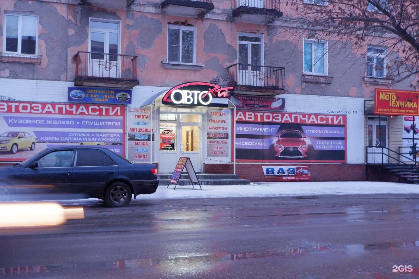 Отзывы на компанию Автохит в г. Рубцовск c фото