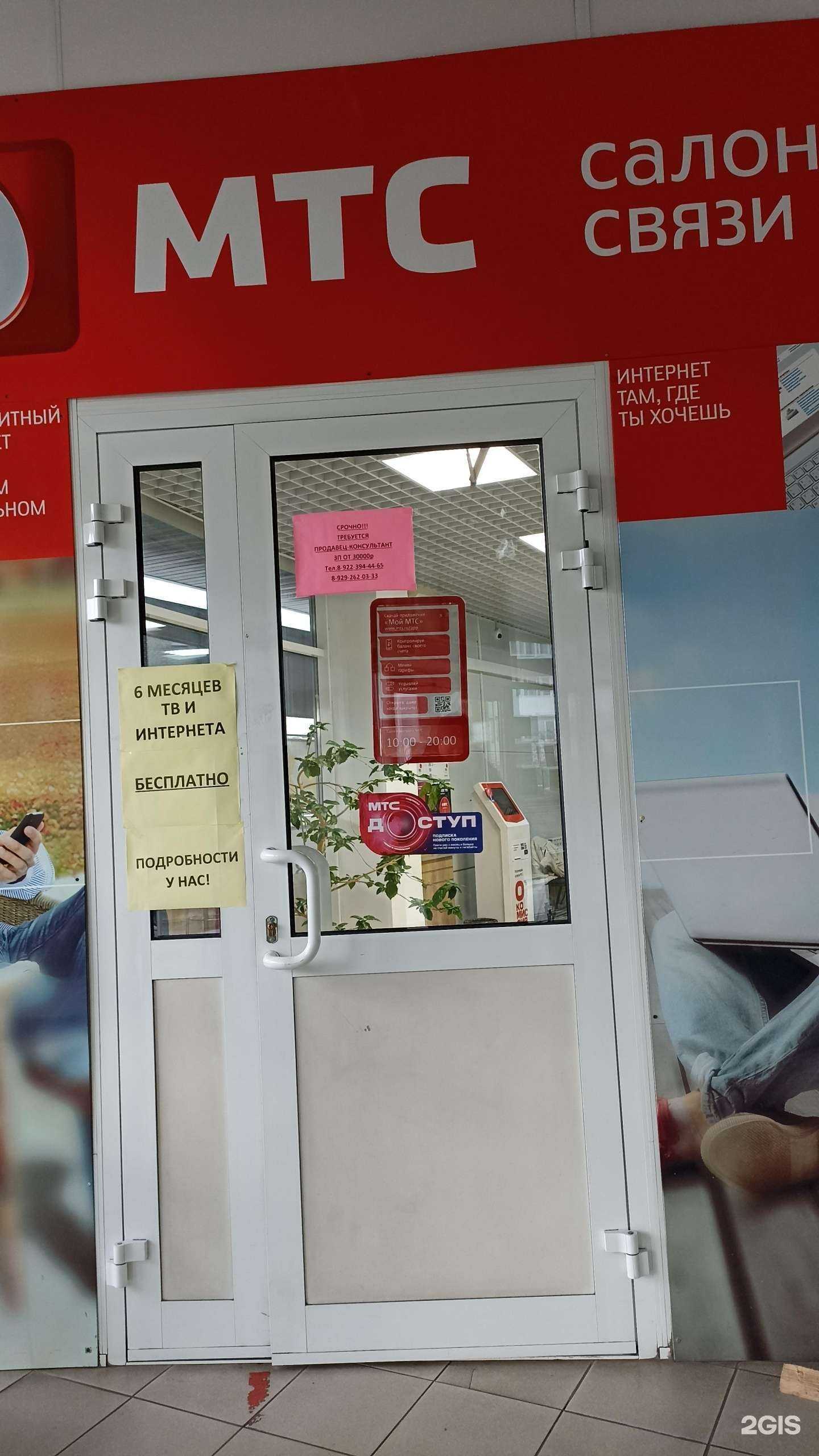 Отзывы на компанию МТС в г. Тюмень c фото