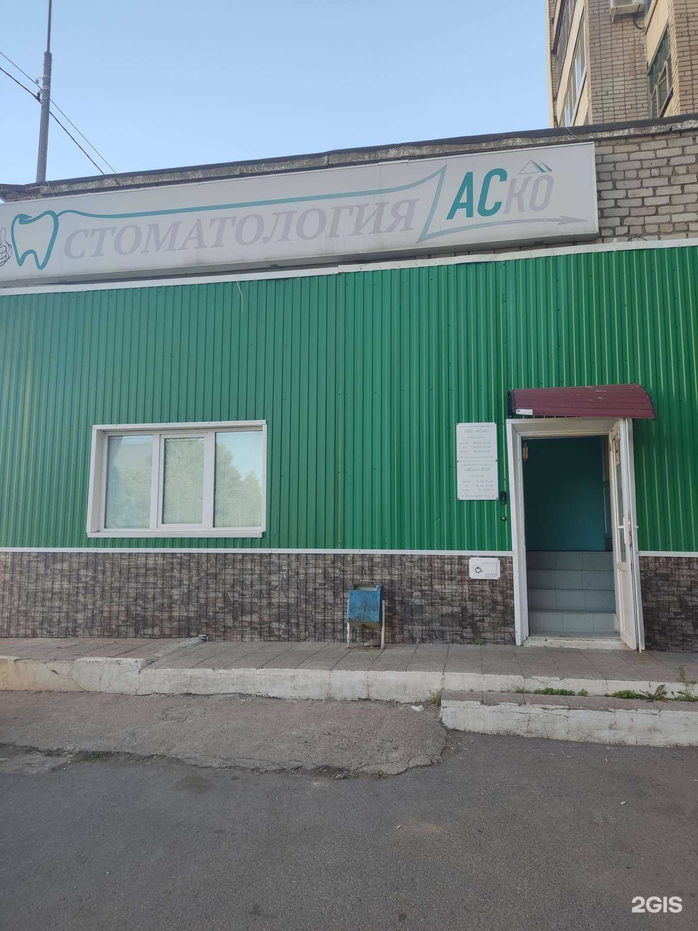 Отзывы на компанию Аско в г. Уфа c фото