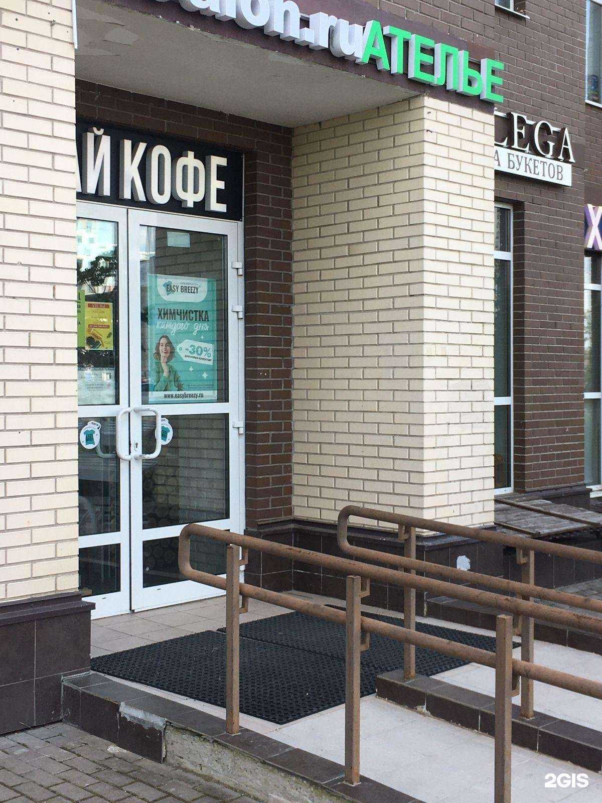 Отзывы на компанию Easy Breezy в Коммунарке c фото