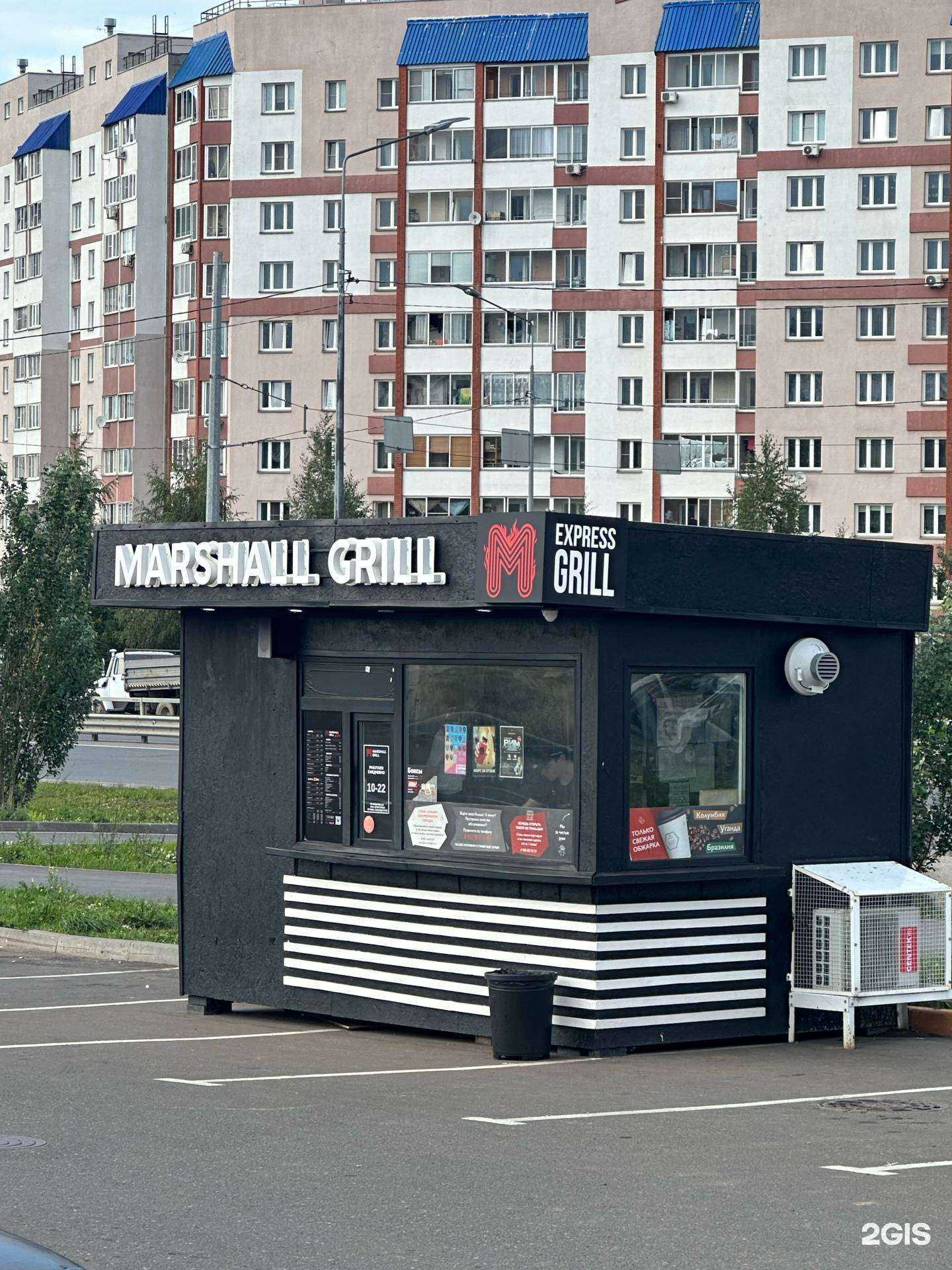 Отзывы на компанию Marshall Grill в г. Киров c фото