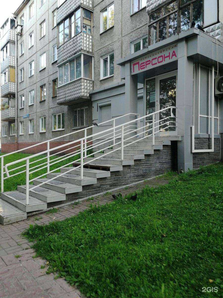 Отзывы на компанию Персона в г. Кемерово c фото