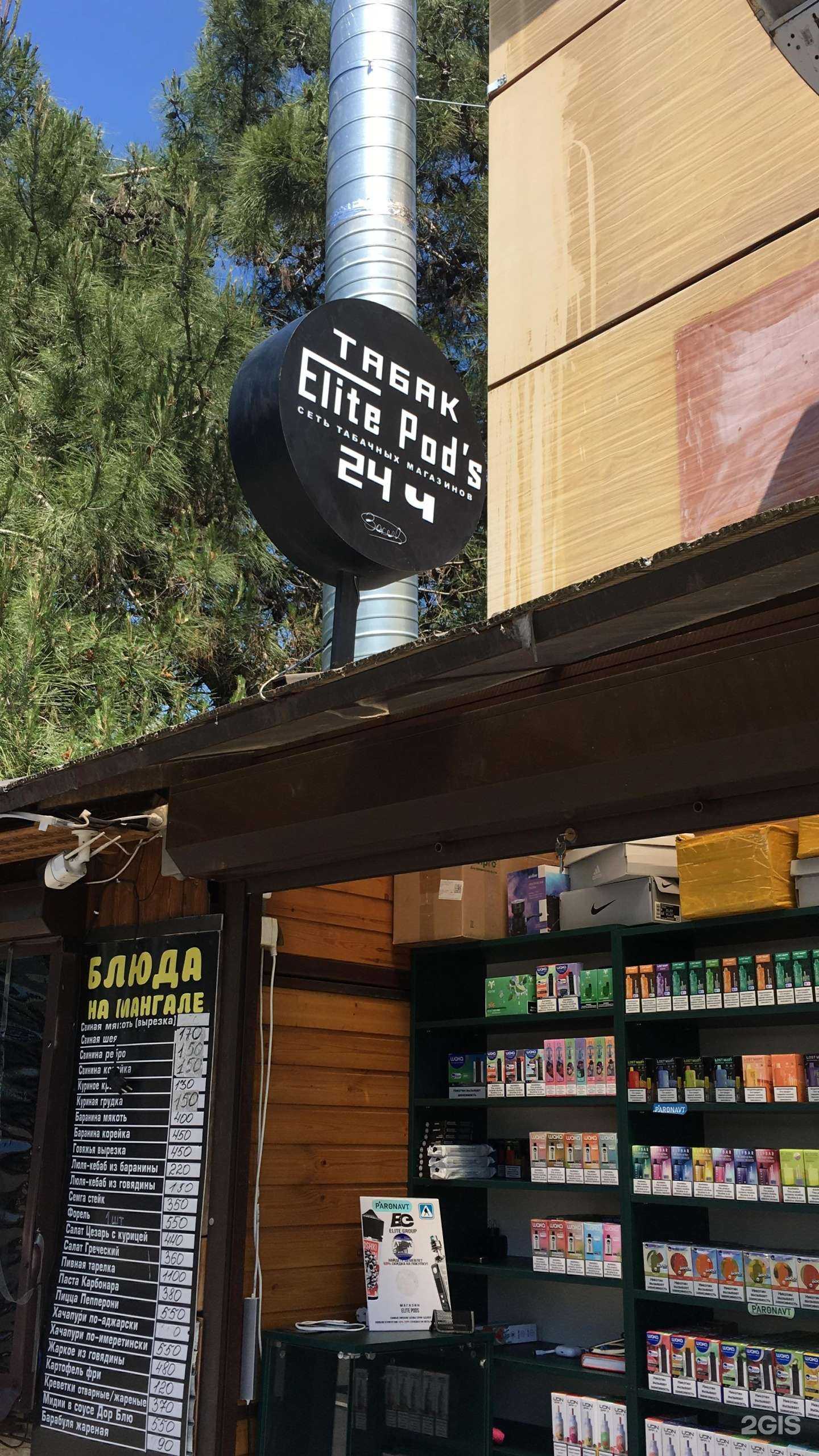 Отзывы на компанию Elite Pods в Сочи c фото