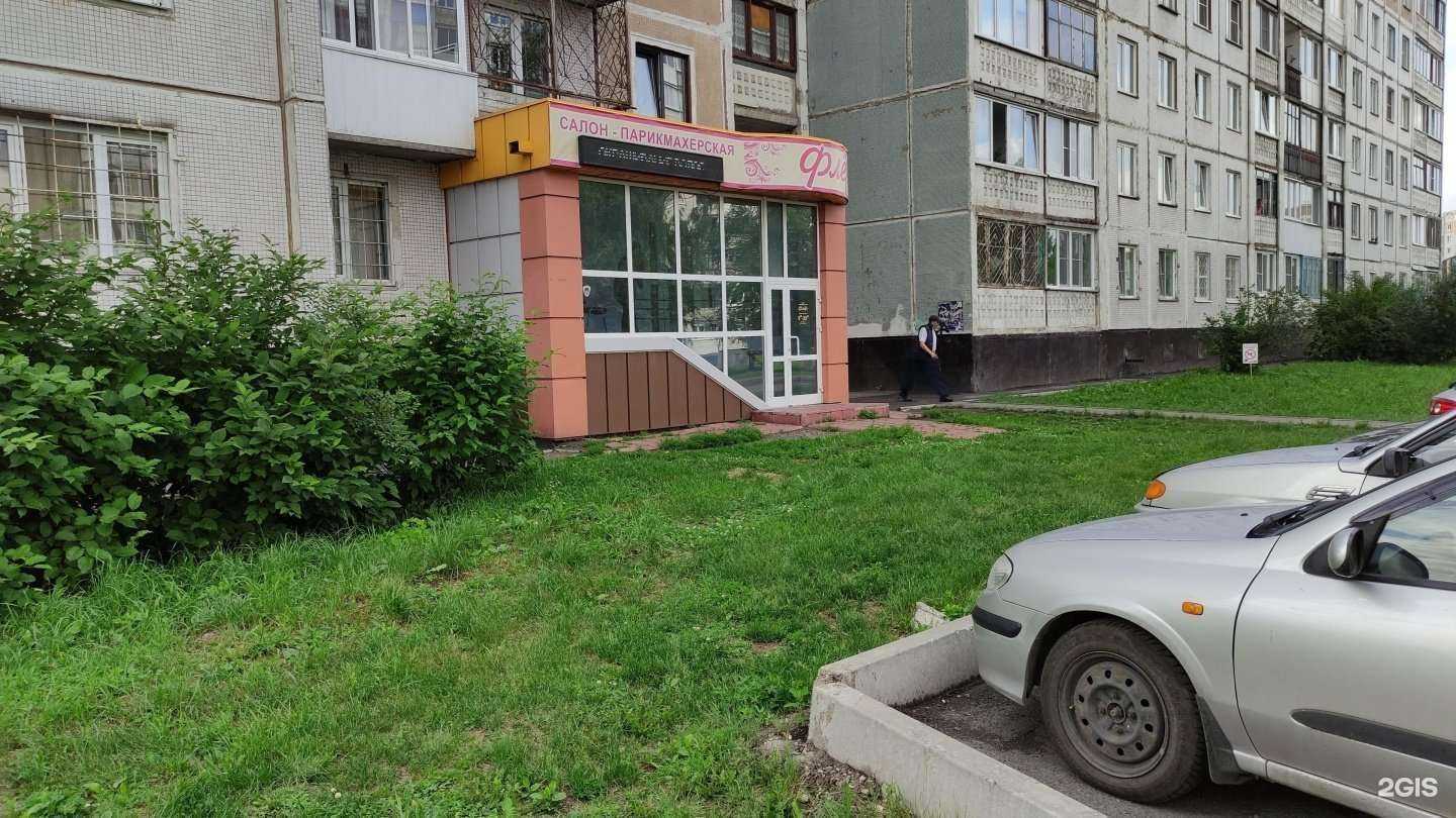 Отзывы на компанию Флёр в Новокузнецке c фото