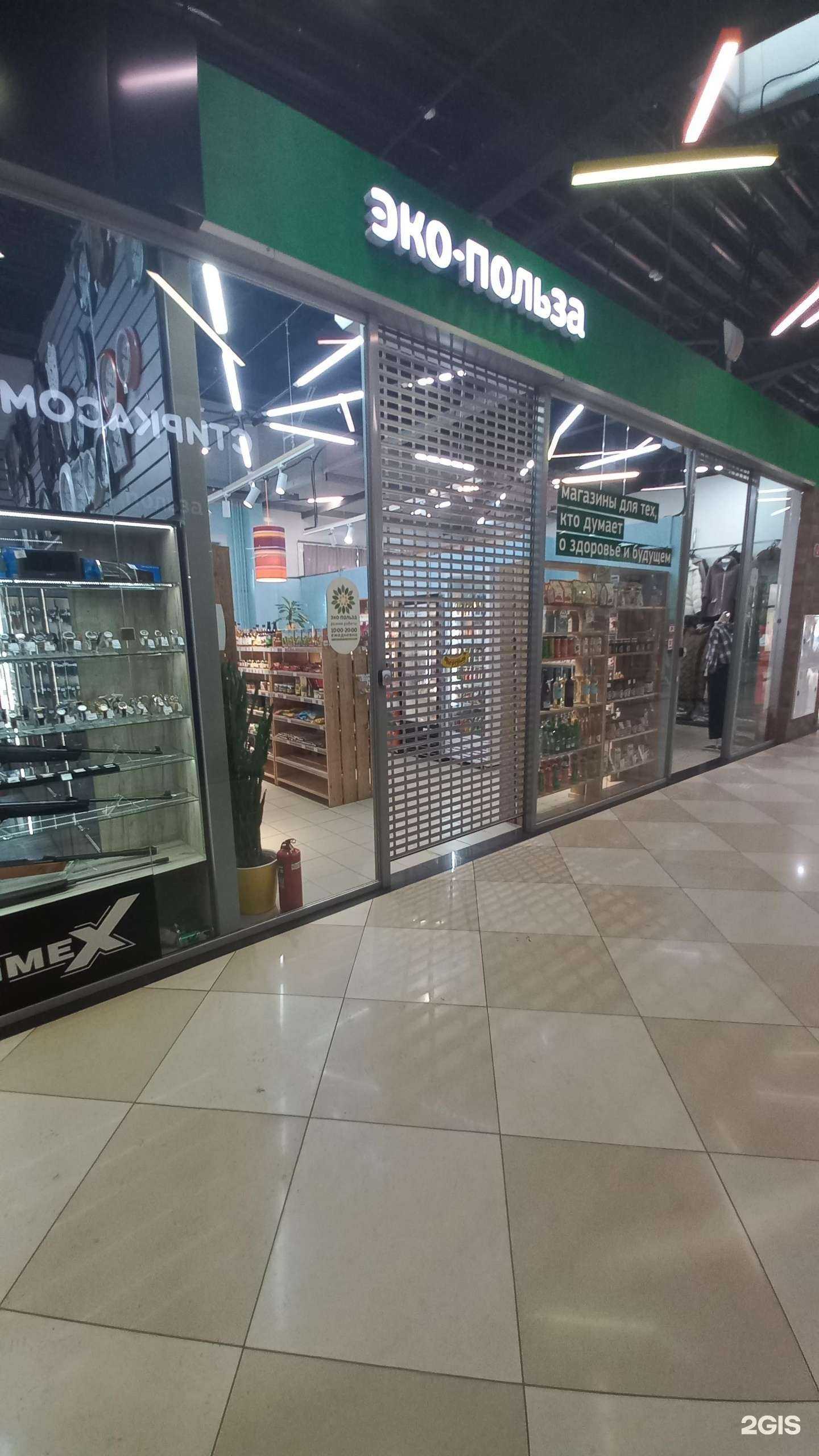 Отзывы на компанию Эко-Польза в г. Иркутск c фото