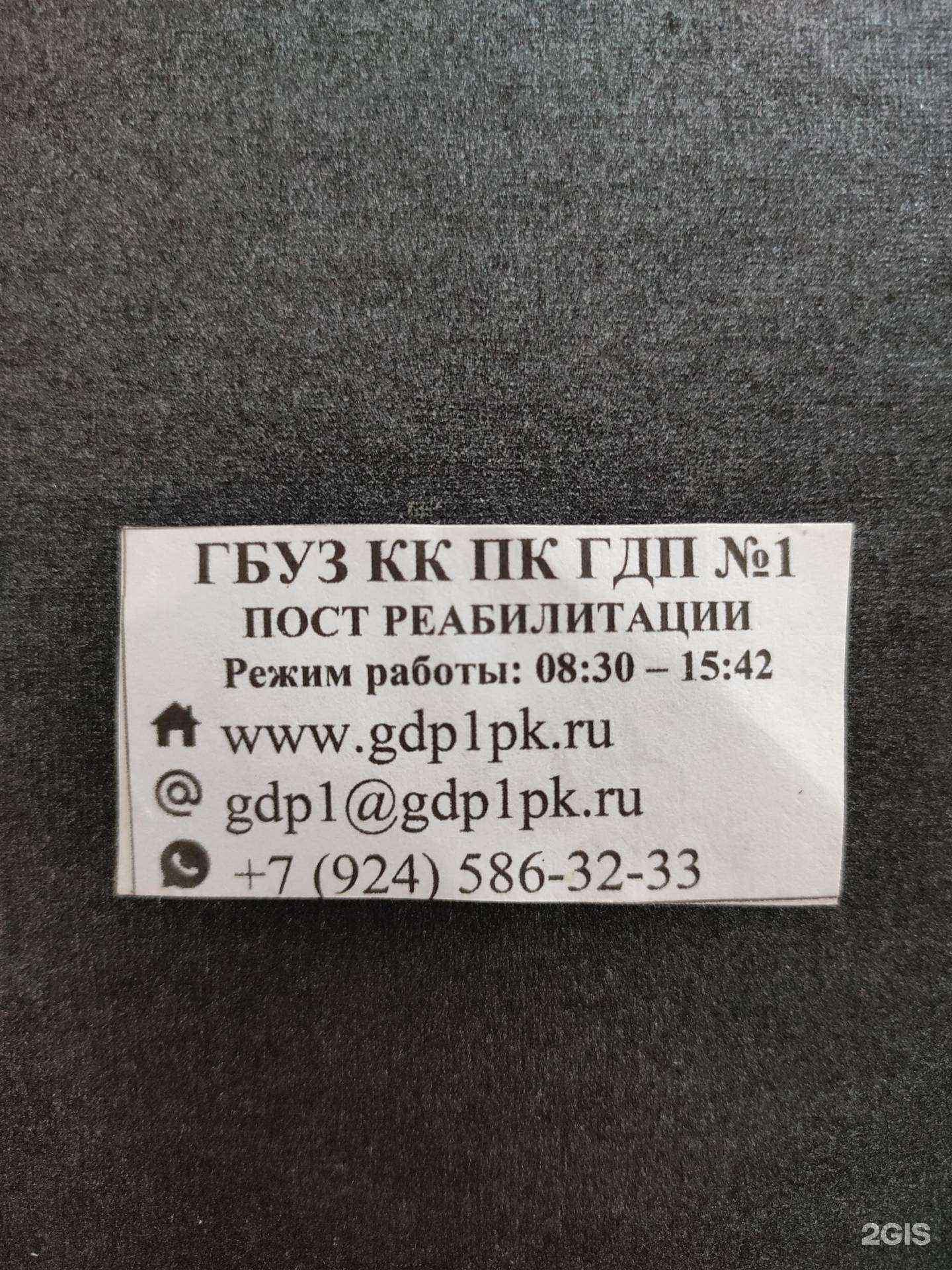 Отзывы на компанию Детская поликлиника №1 в г. Петропавловск-Камчатский c фото