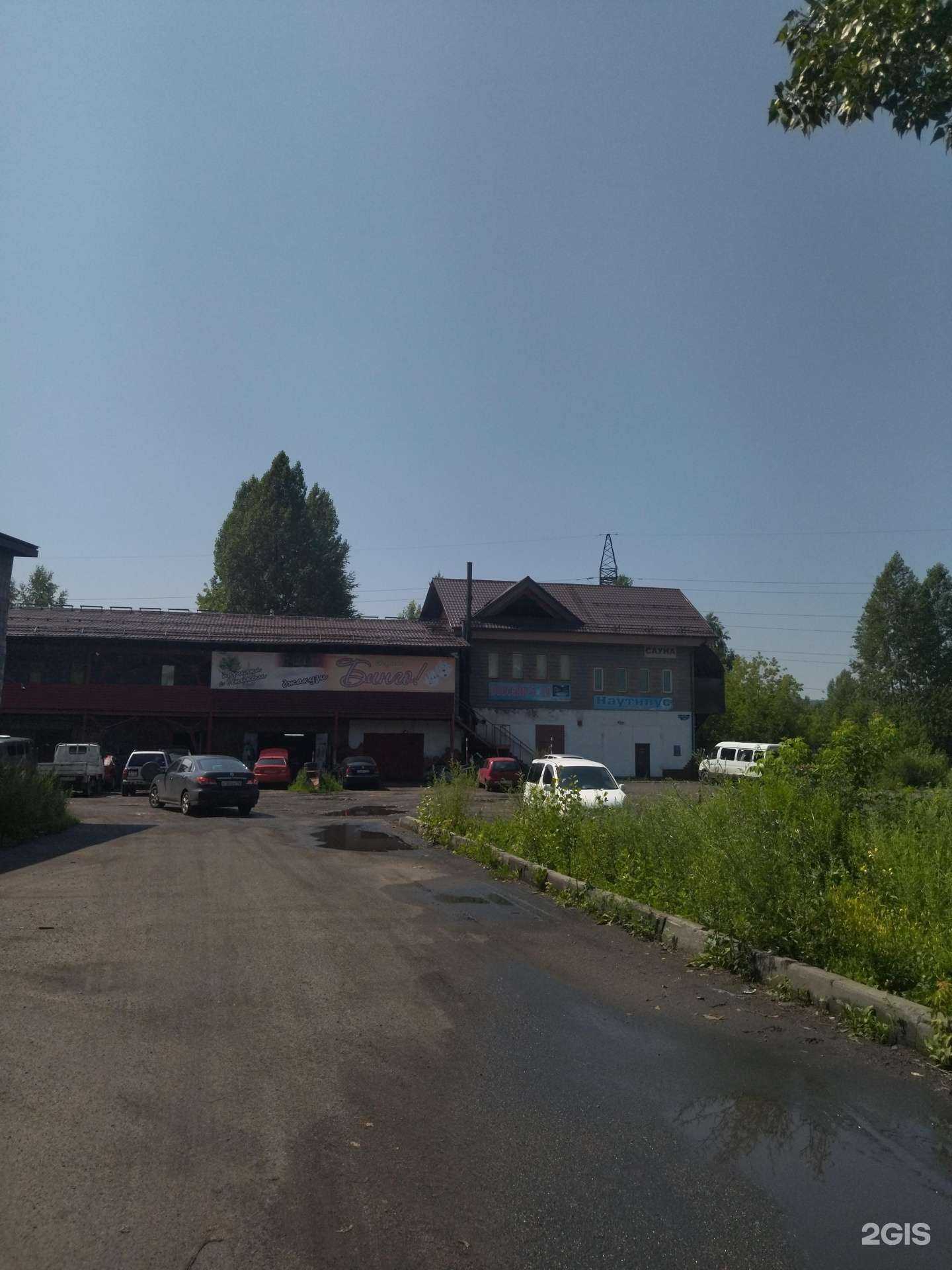 Отзывы на компанию Наутилус в Междуреченске c фото - фотография 2 из 2