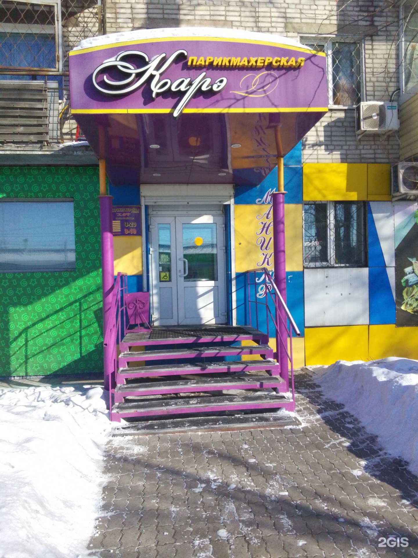 Отзывы на компанию Карэ в Хабаровске c фото