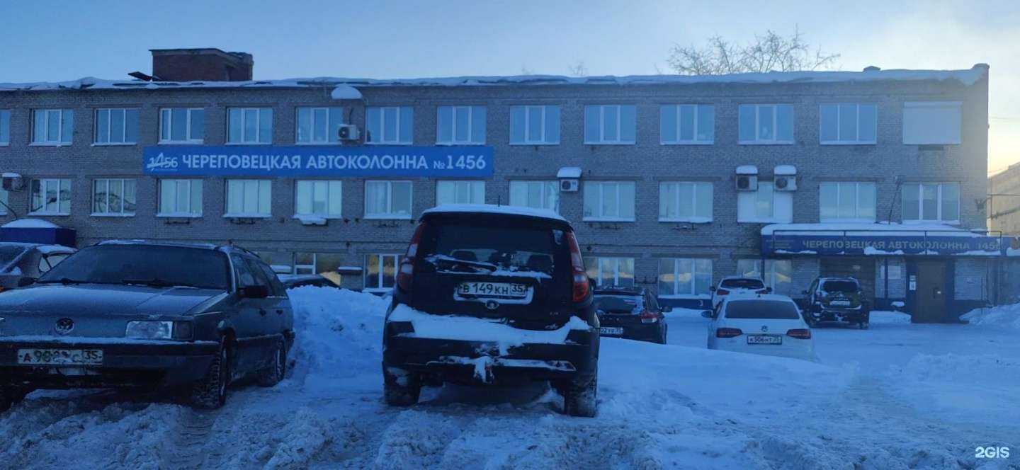 Отзывы на компанию Автоколонна №1456 в Череповце c фото
