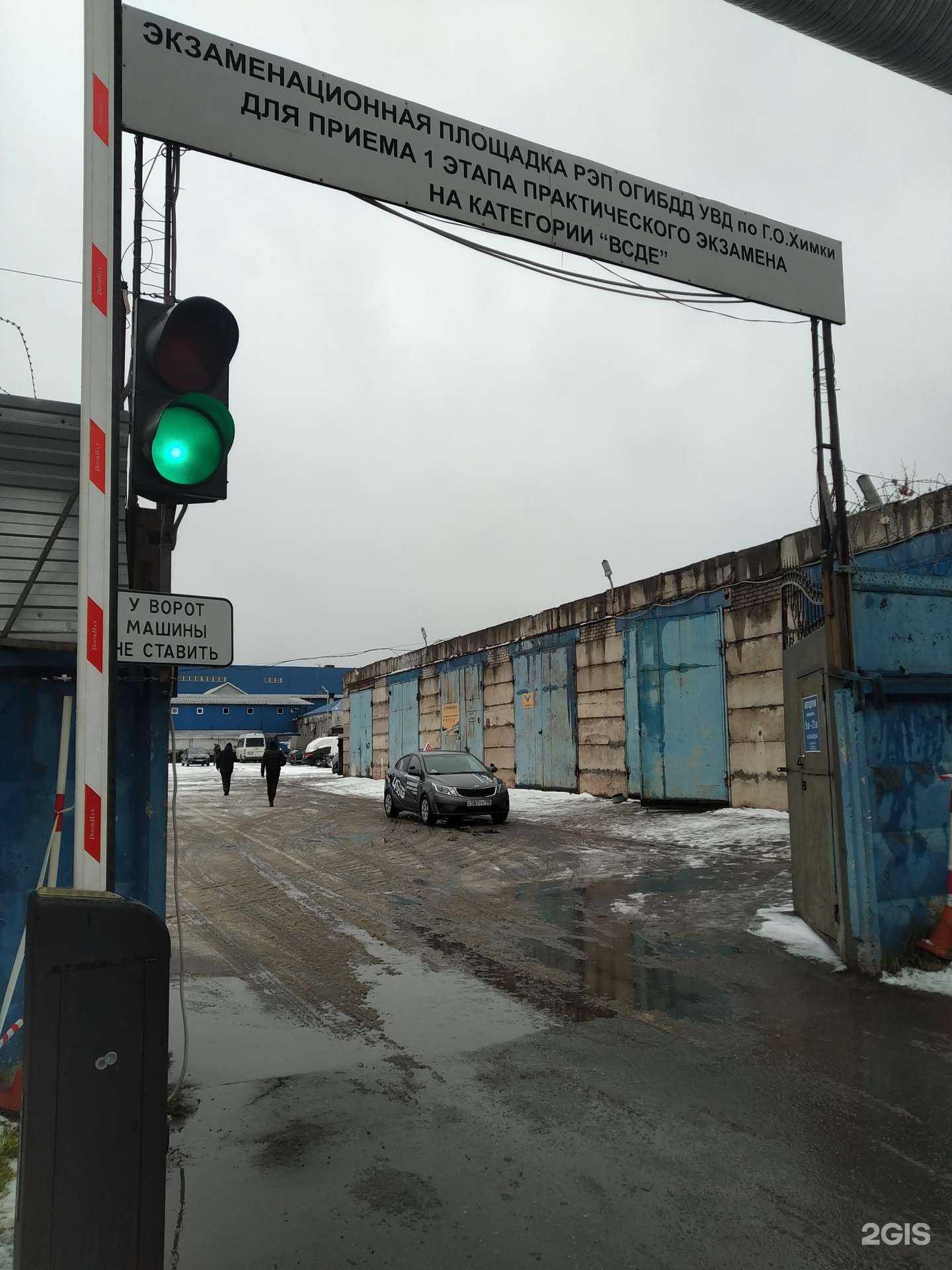 Отзывы на компанию Центр транспортных технологий в Химках c фото