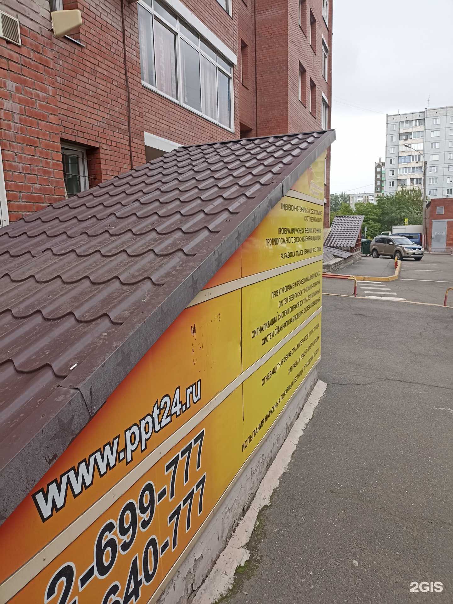 Отзывы на компанию Компания по монтажу охранно-пожарной сигнализации и видеонаблюдения, физической и пультовой охране в г. Красноярск c фото