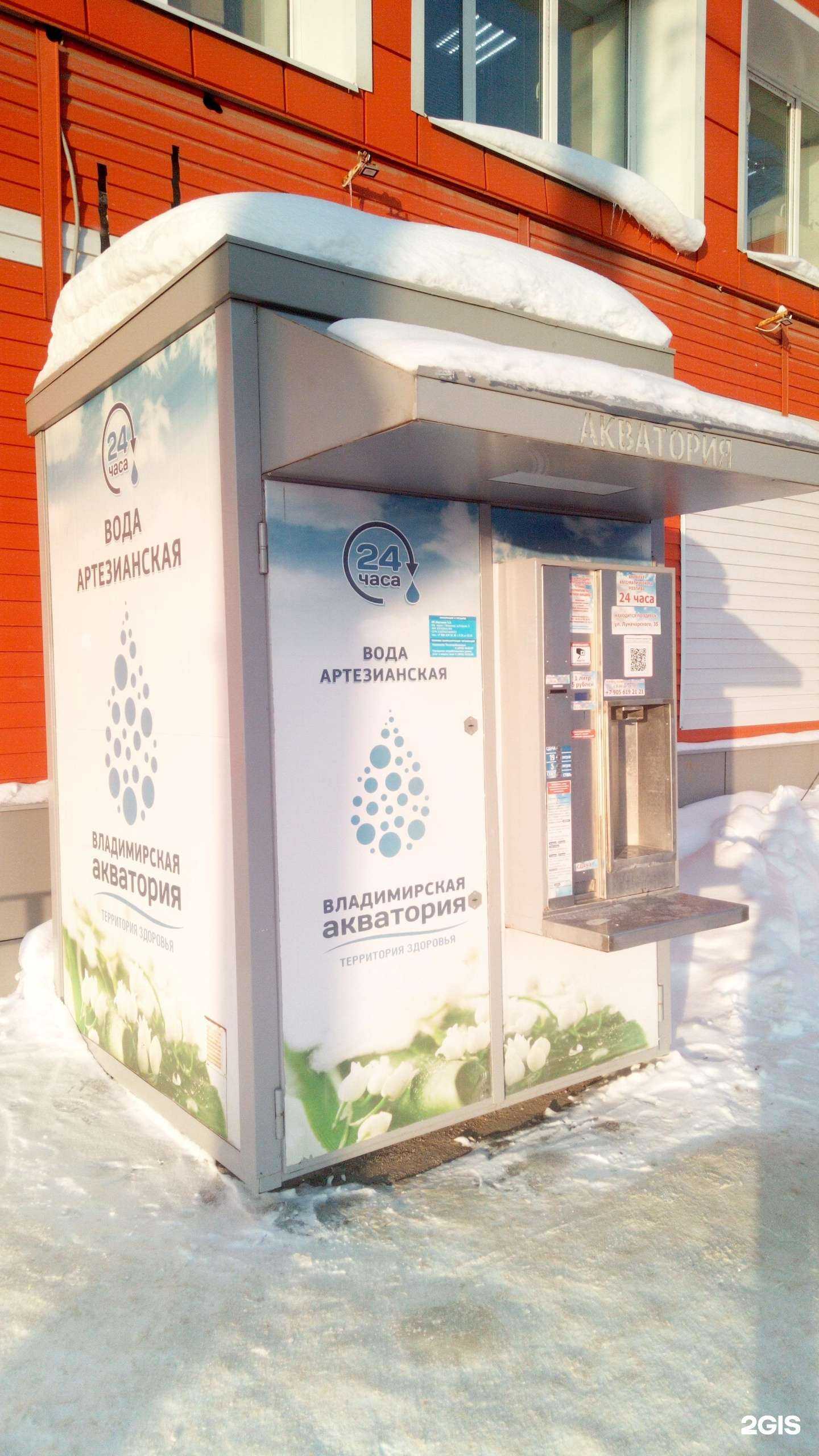 Отзывы на компанию Владимирская Акватория в Владимире c фото