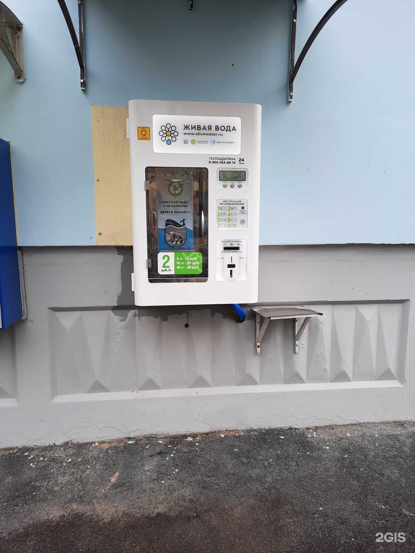 Отзывы на компанию Живая вода в Перми c фото