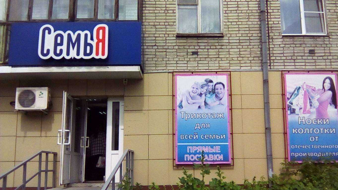 Отзывы на компанию Семья в Кургане c фото