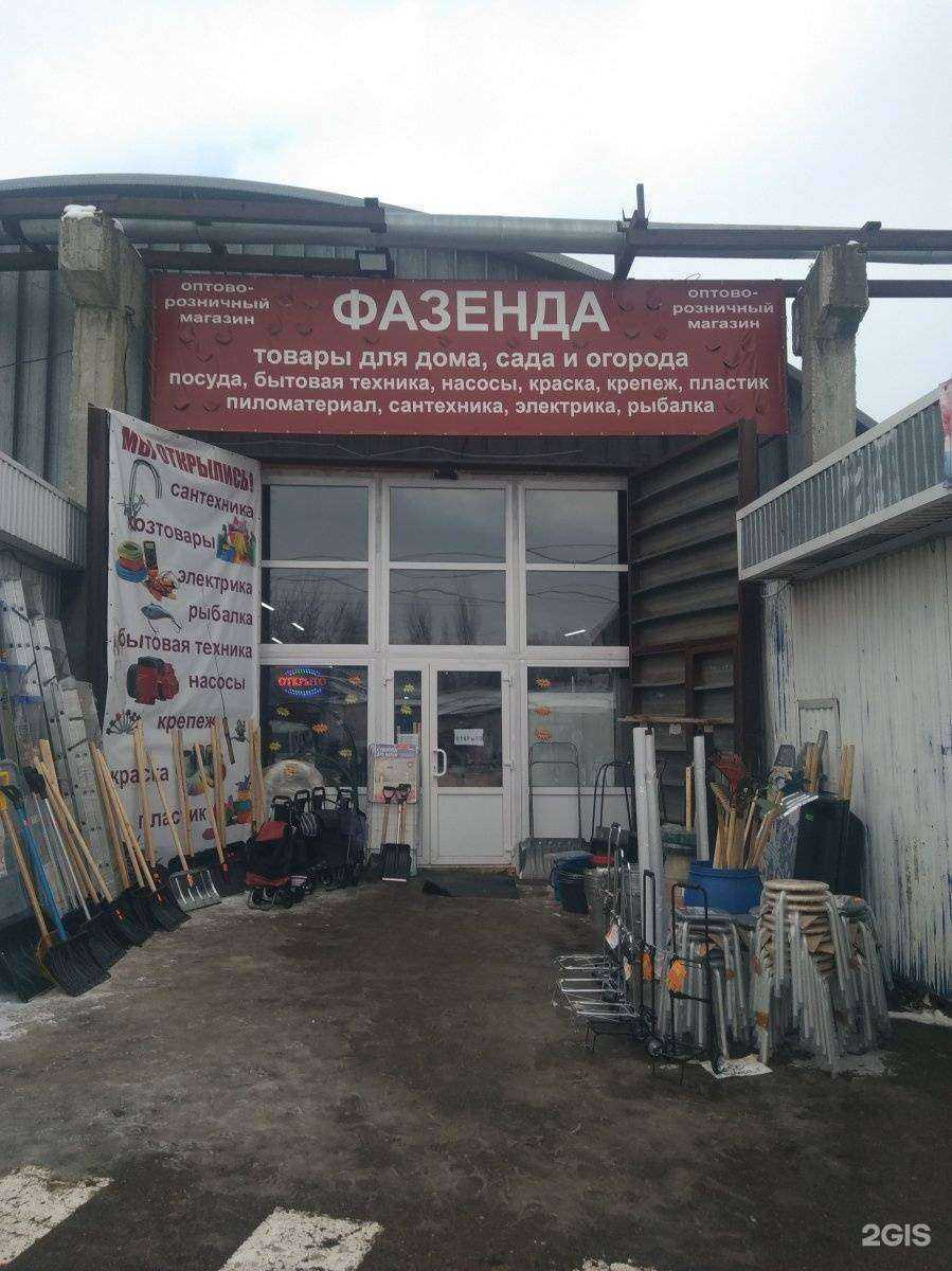 Отзывы на компанию Фазенда в г. Саратов c фото