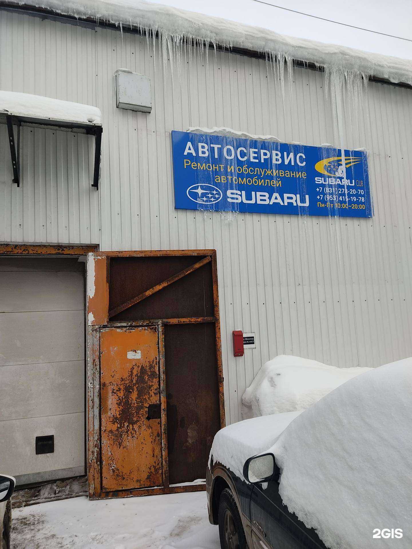 Отзывы на компанию Subaru в Нижнем Новгороде c фото