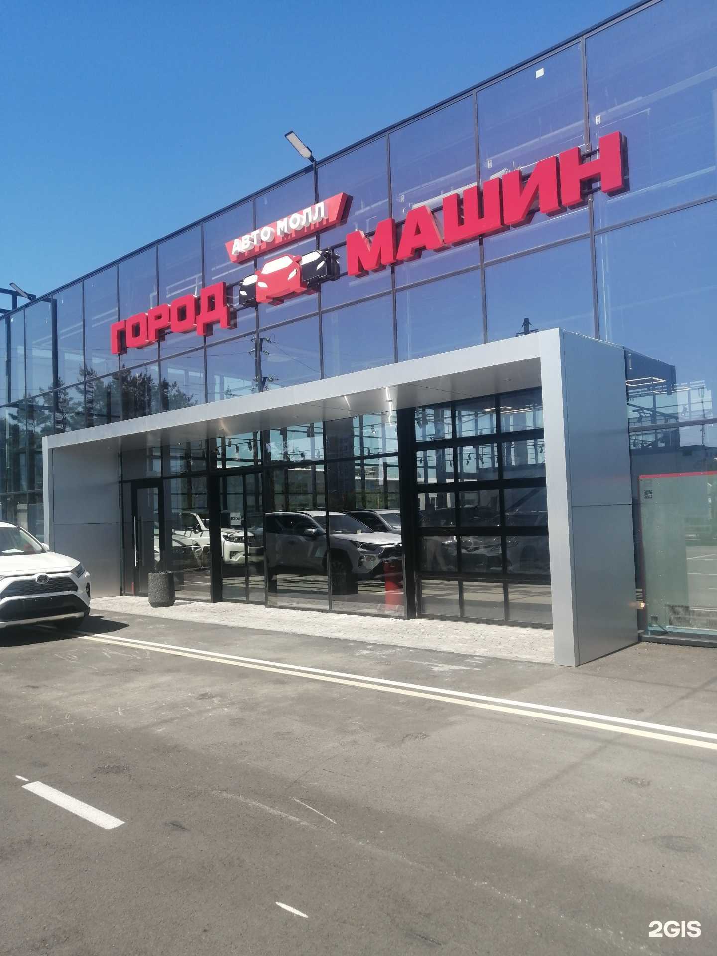 Отзывы на компанию Город машин в Оренбурге c фото