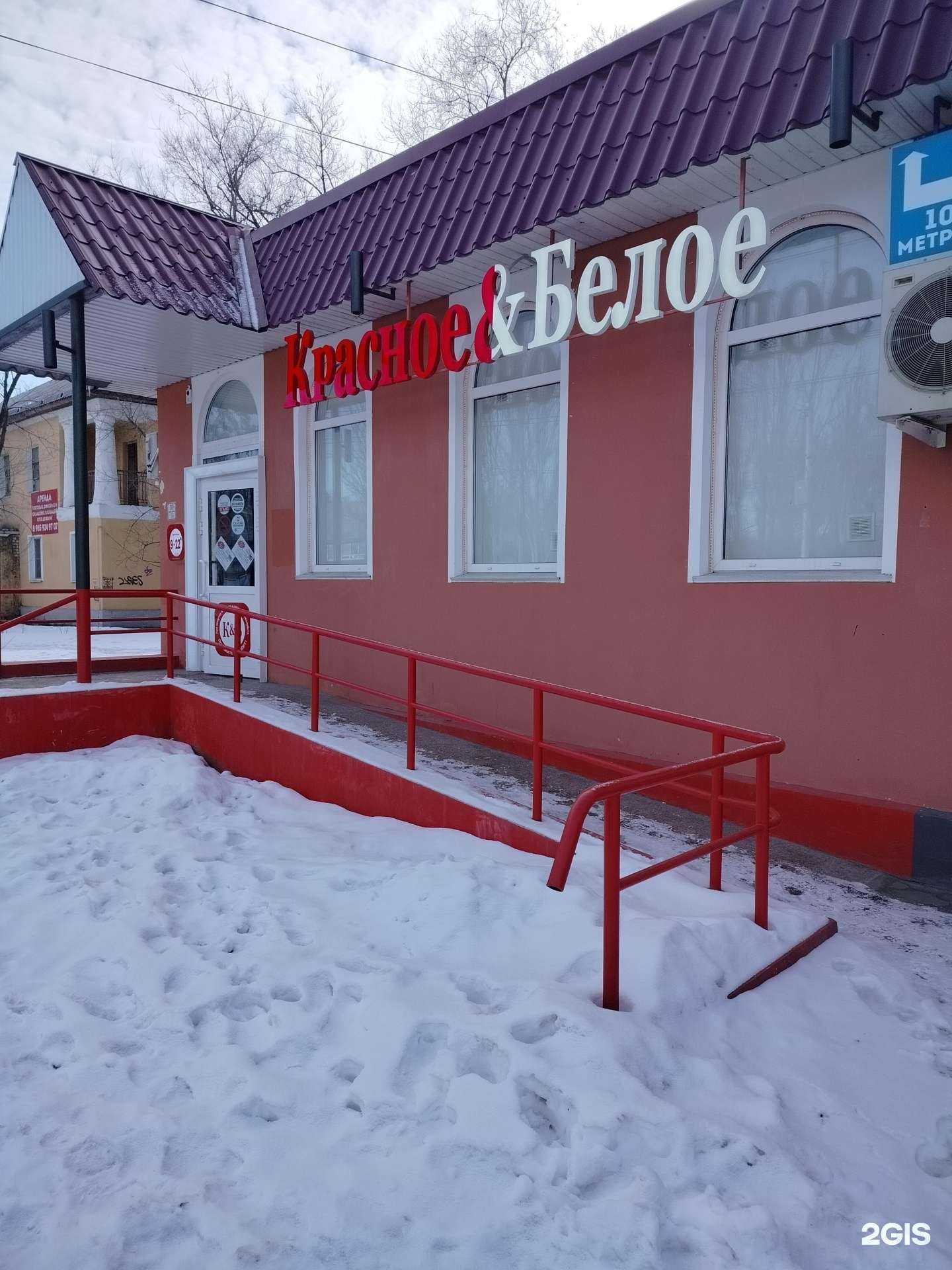 Отзывы на компанию Красное&Белое в г. Волжский c фото