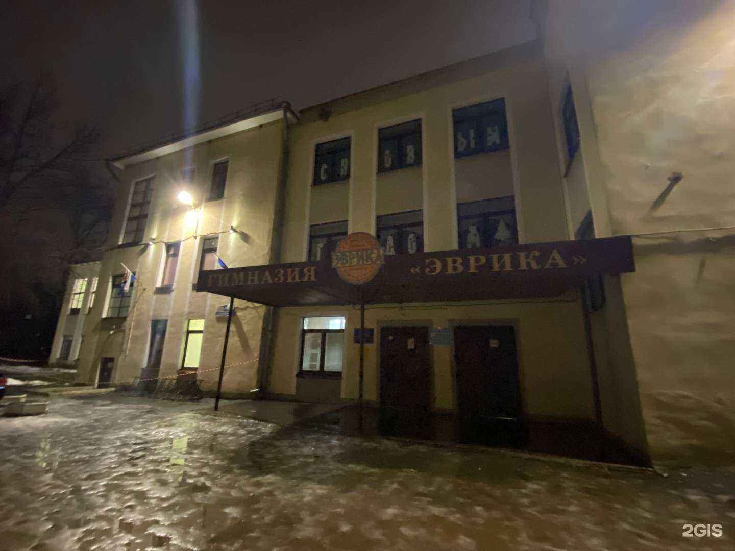 Отзывы на компанию Эврика в Великом Новгороде c фото