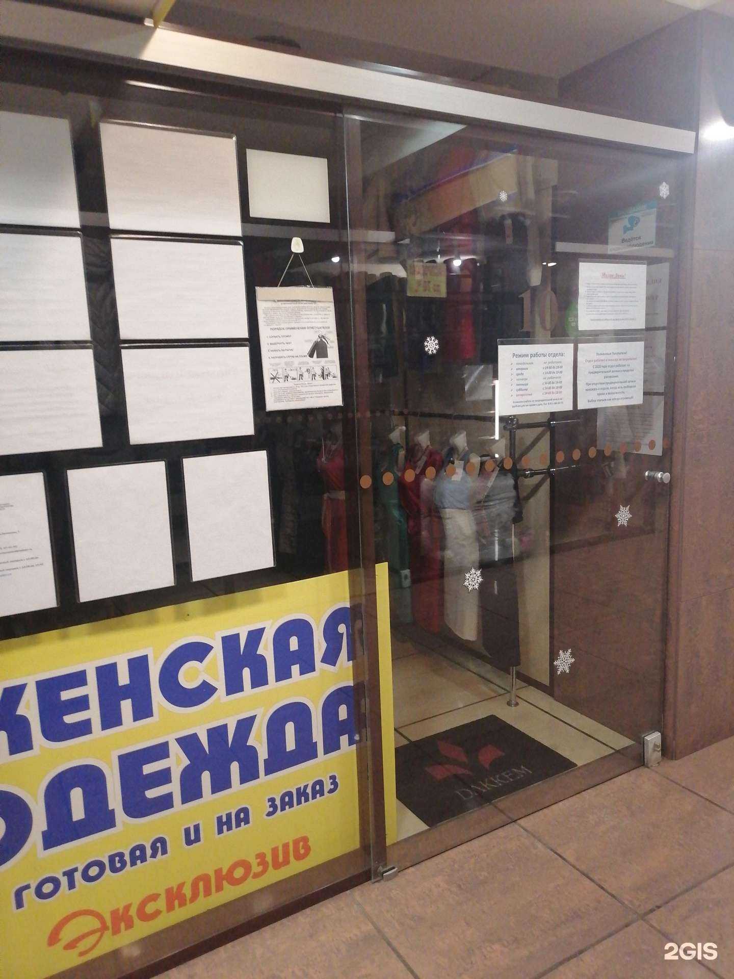 Отзывы на компанию Эксклюзив в г. Мурманск c фото