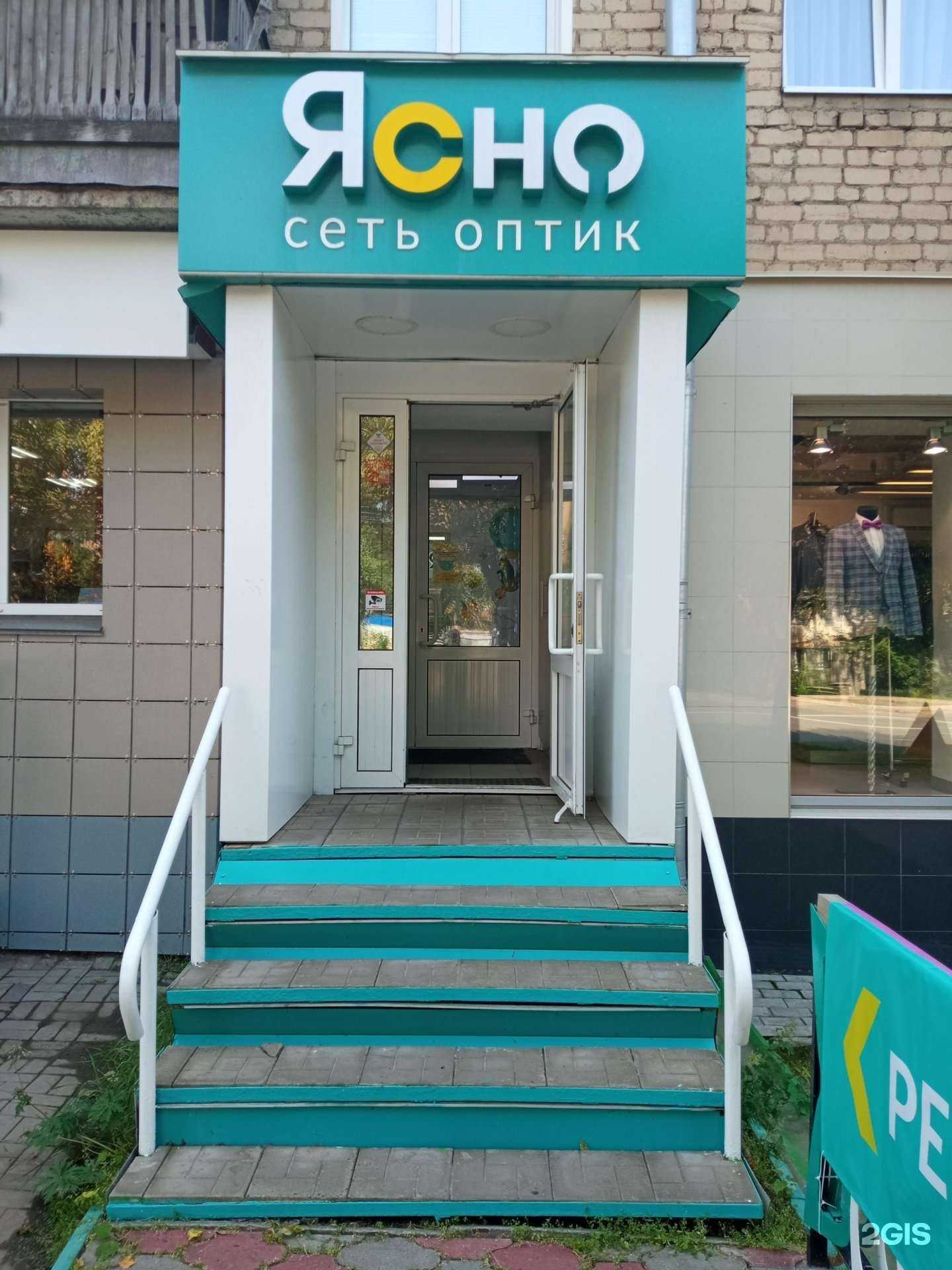 Отзывы на компанию Ясно в г. Киров c фото