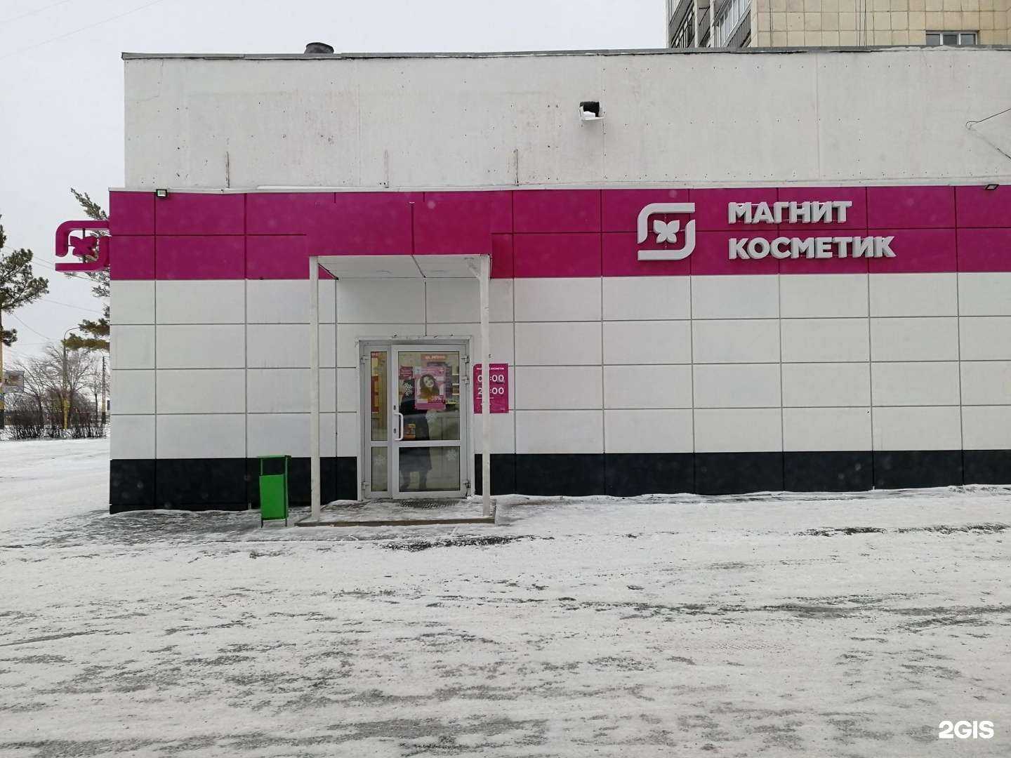 Отзывы на компанию Магнит косметик в г. Орск c фото