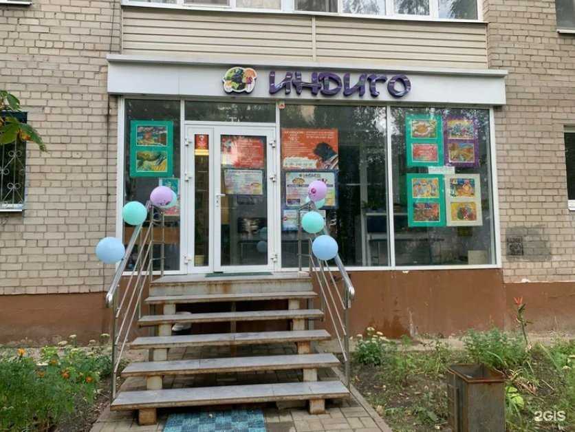 Отзывы на компанию Индиго Club в Воронеже c фото
