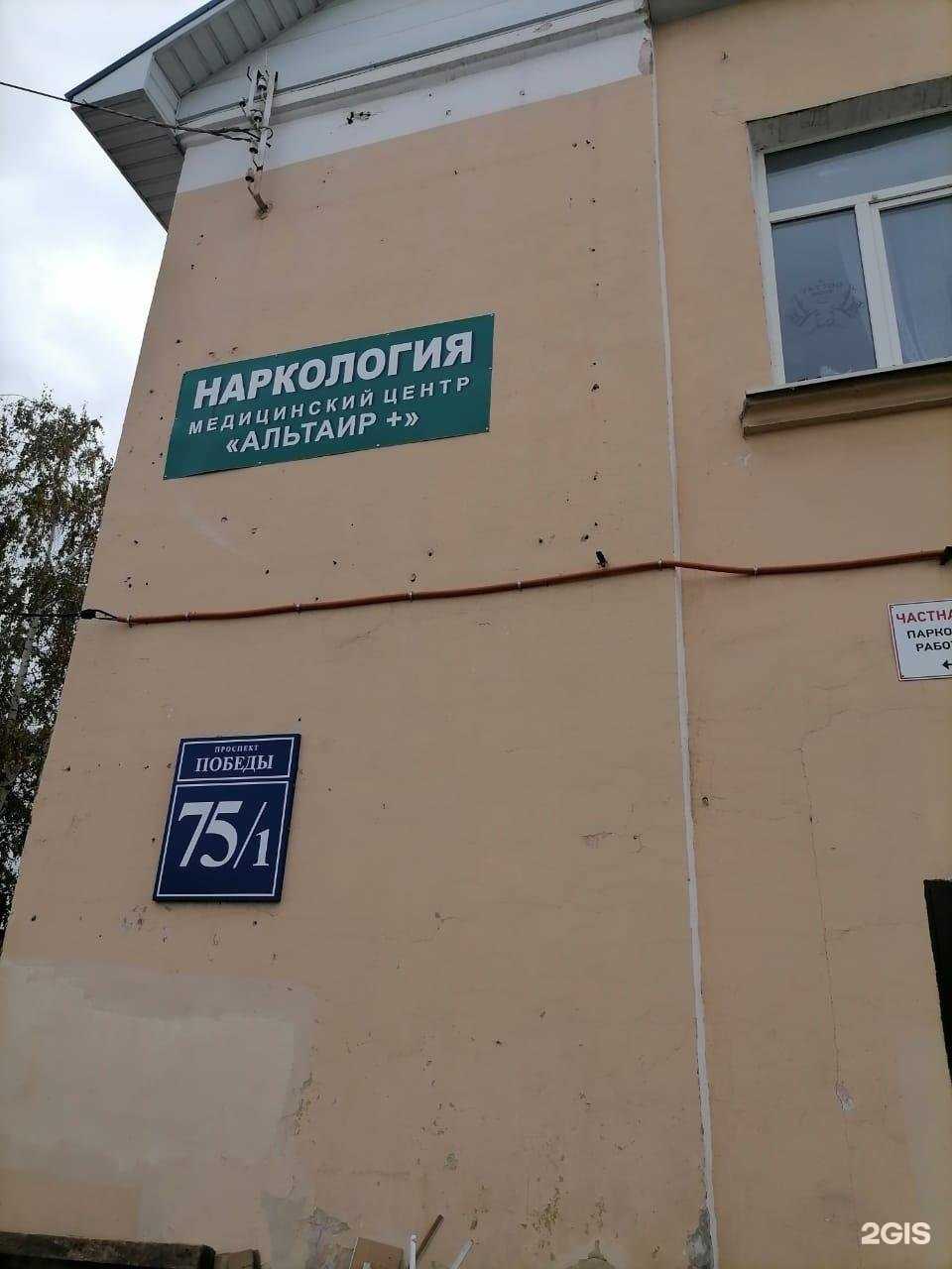 Отзывы на компанию Альтаир в Оренбурге c фото