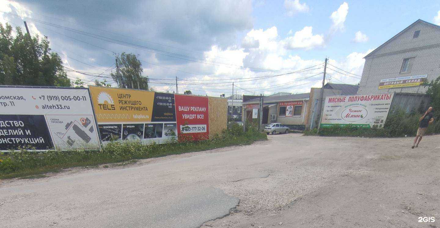 Отзывы на компанию Тэлс в Коврове c фото