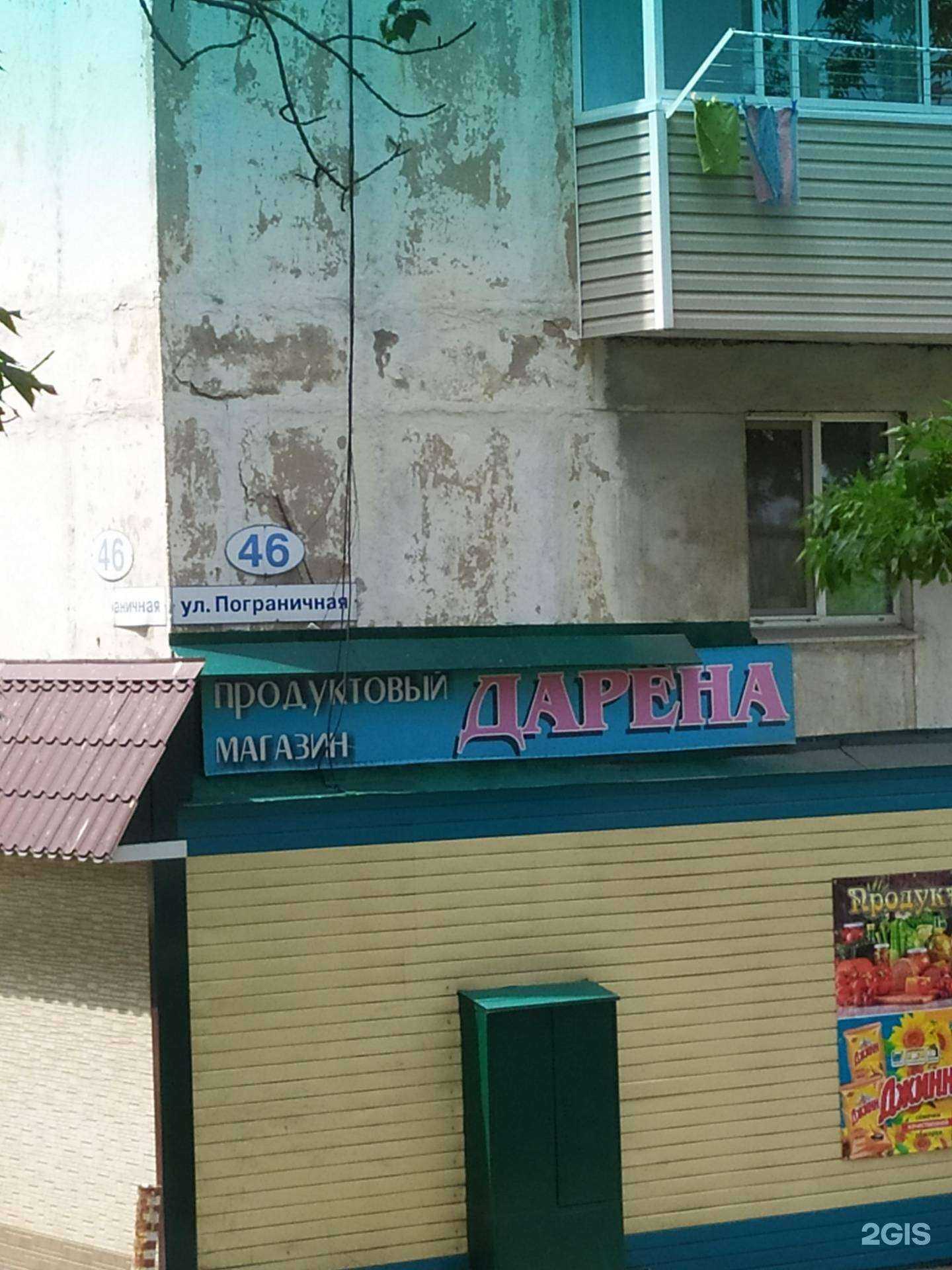 Отзывы на компанию Строймаркет в Находке c фото - фотография 2 из 2