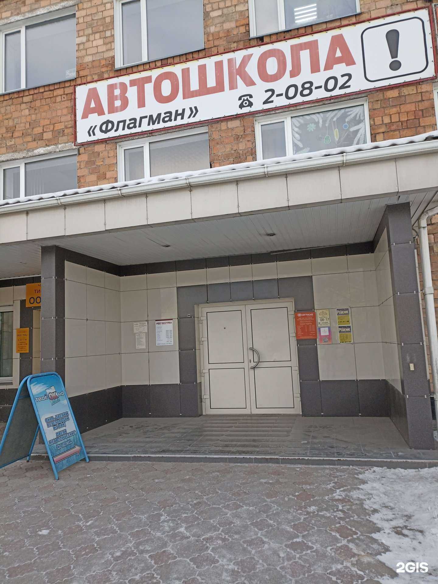 Отзывы на компанию Согласие в Черногорске c фото