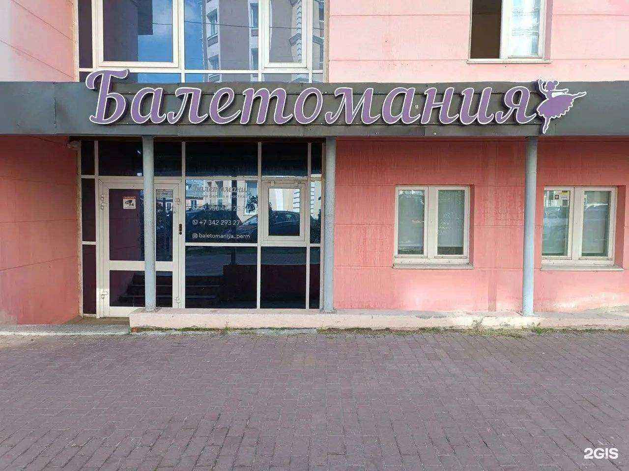 Отзывы на компанию Доктор Плюс в Перми c фото - фотография 2 из 2