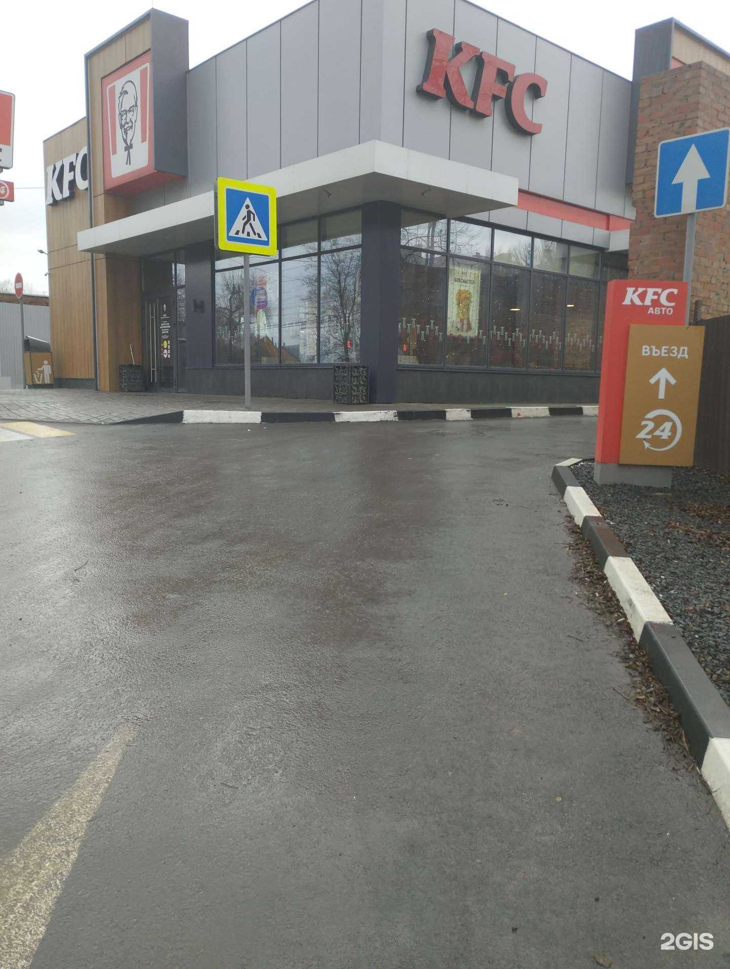 Отзывы на компанию KFC Авто в г. Ростов-на-Дону c фото
