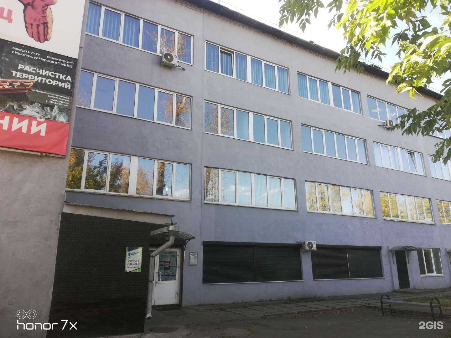 Отзывы на компанию Байкалэнергосетьстрой в Иркутске c фото - фотография 2 из 2