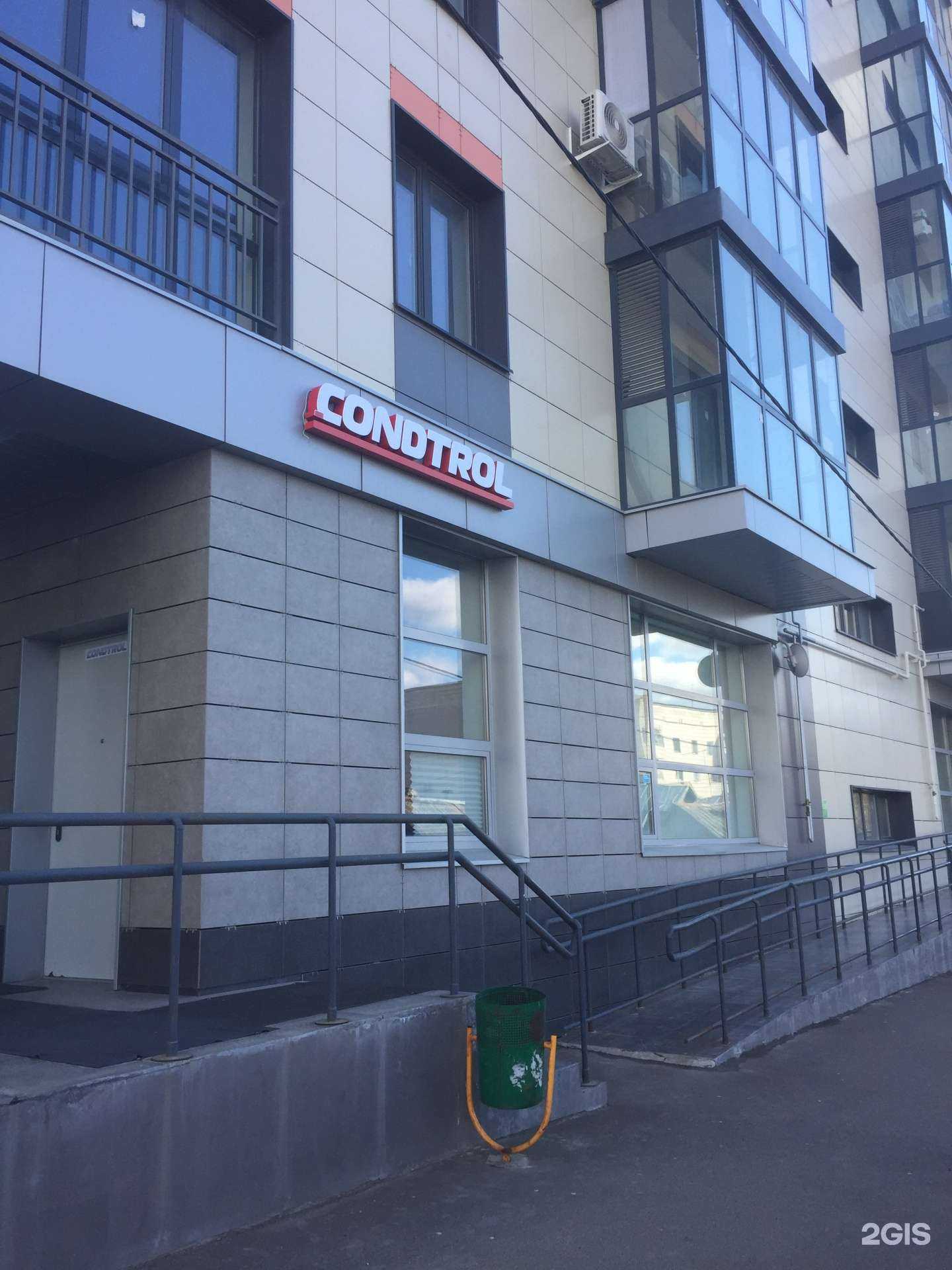Отзывы на компанию Condtrol в г. Казань c фото