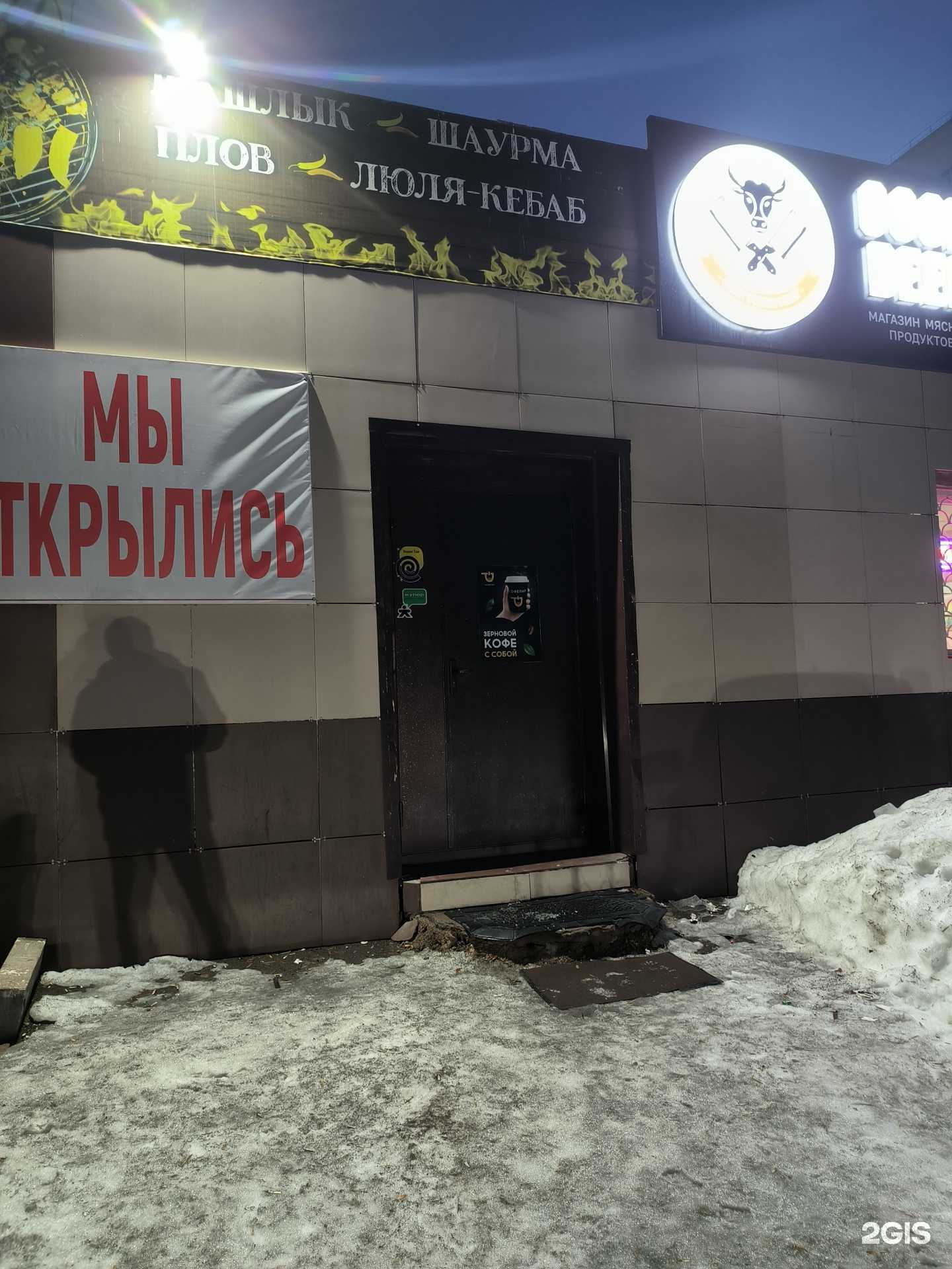 Отзывы на компанию Good Beef в г. Стерлитамак c фото