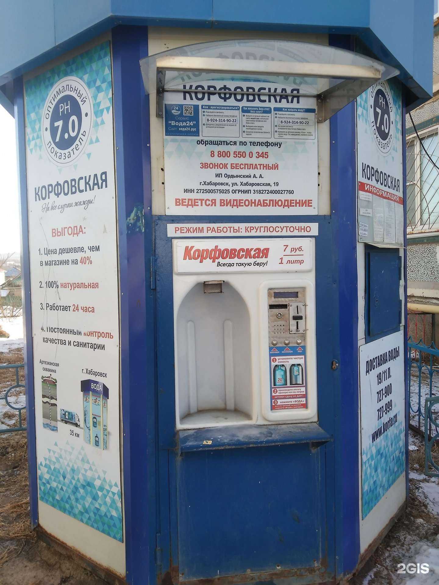 Отзывы на компанию Корфовская в г. Хабаровск c фото