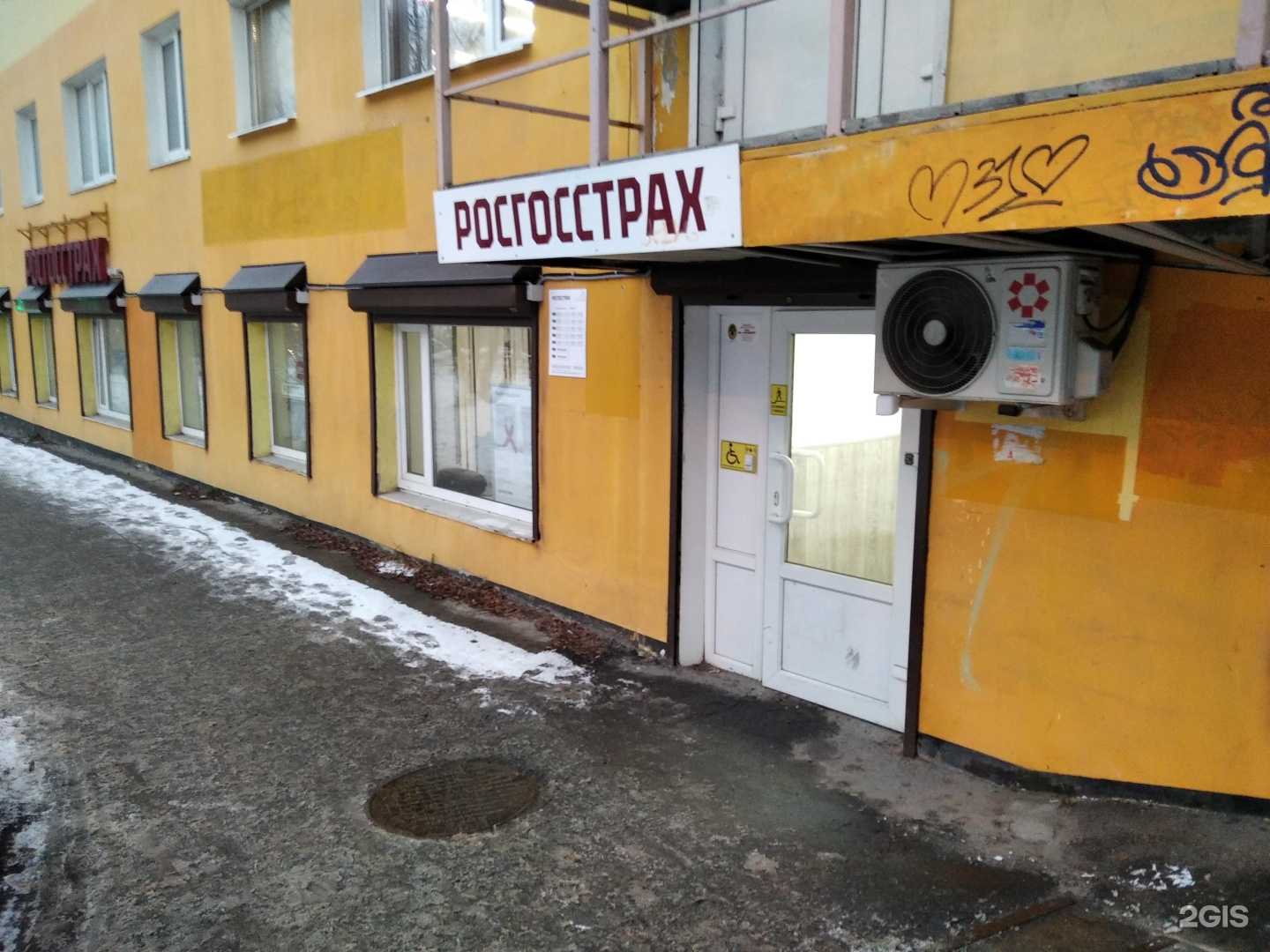 Отзывы на компанию Росгосстрах в Мурманске c фото