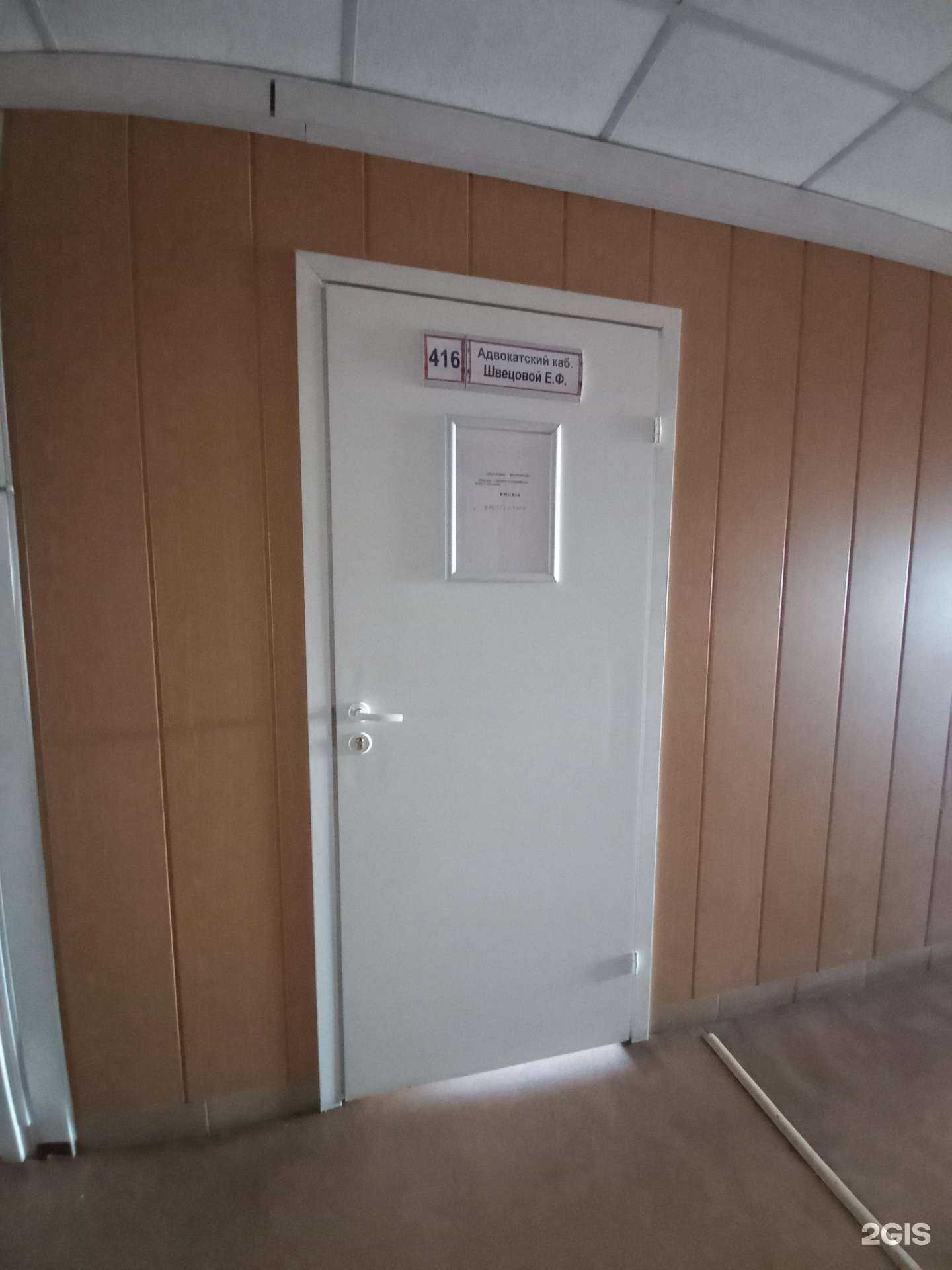 Отзывы на компанию Адвокатский кабинет Швецовой Е.Ф. в Иркутске c фото