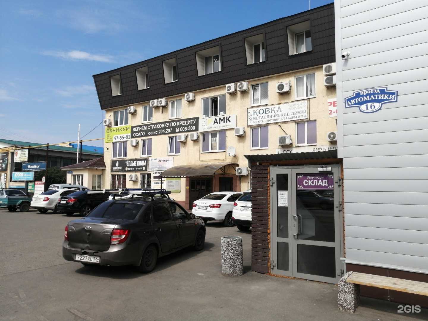 Отзывы на компанию Капмекс в Оренбурге c фото - фотография 2 из 2