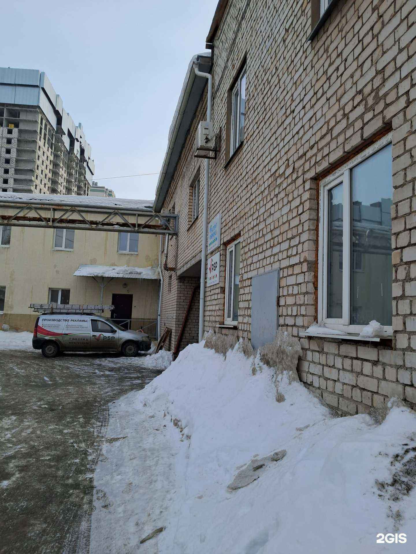 Отзывы на компанию Псп в Самаре c фото - фотография 2 из 2