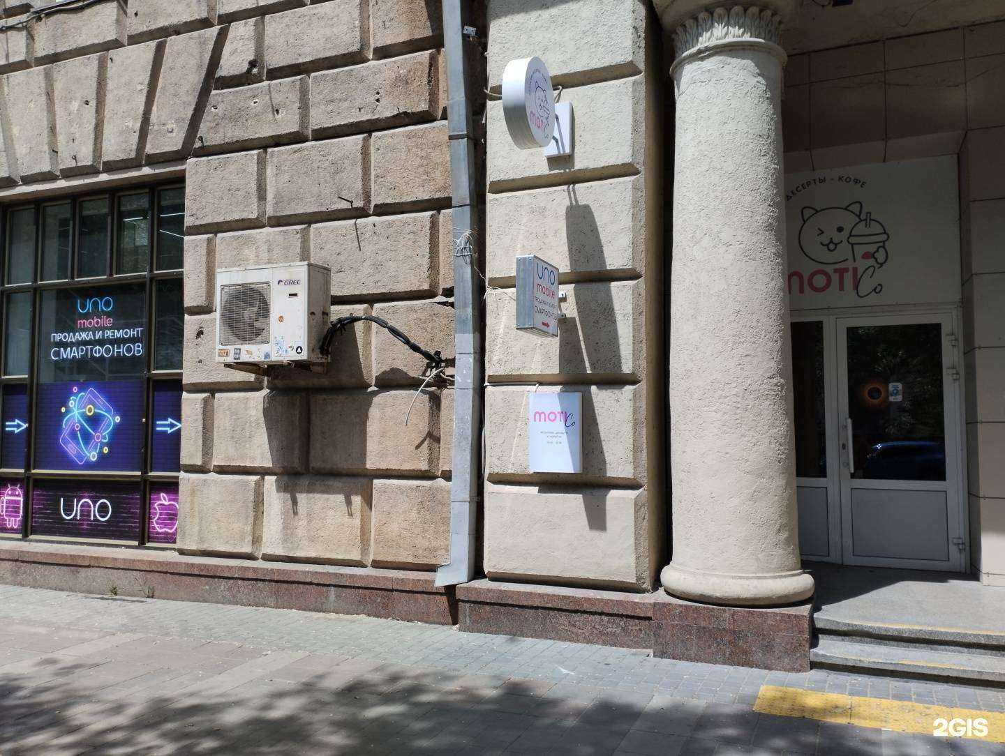 Отзывы на компанию UnoMobile в г. Волгоград c фото