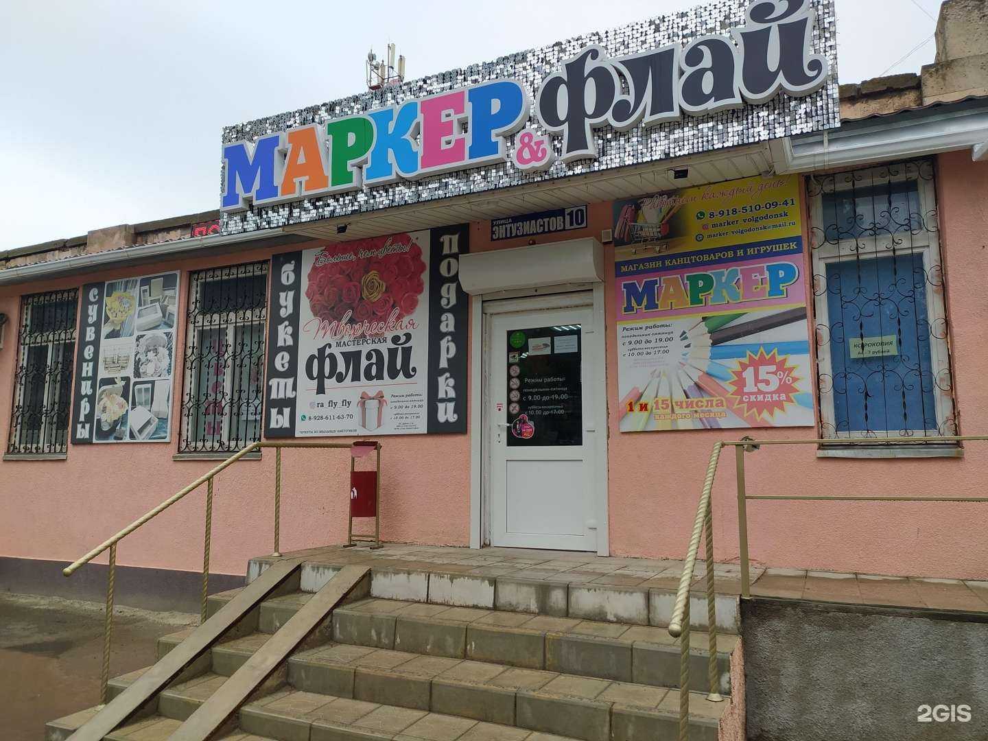 Отзывы на компанию Флай в Волгодонске c фото