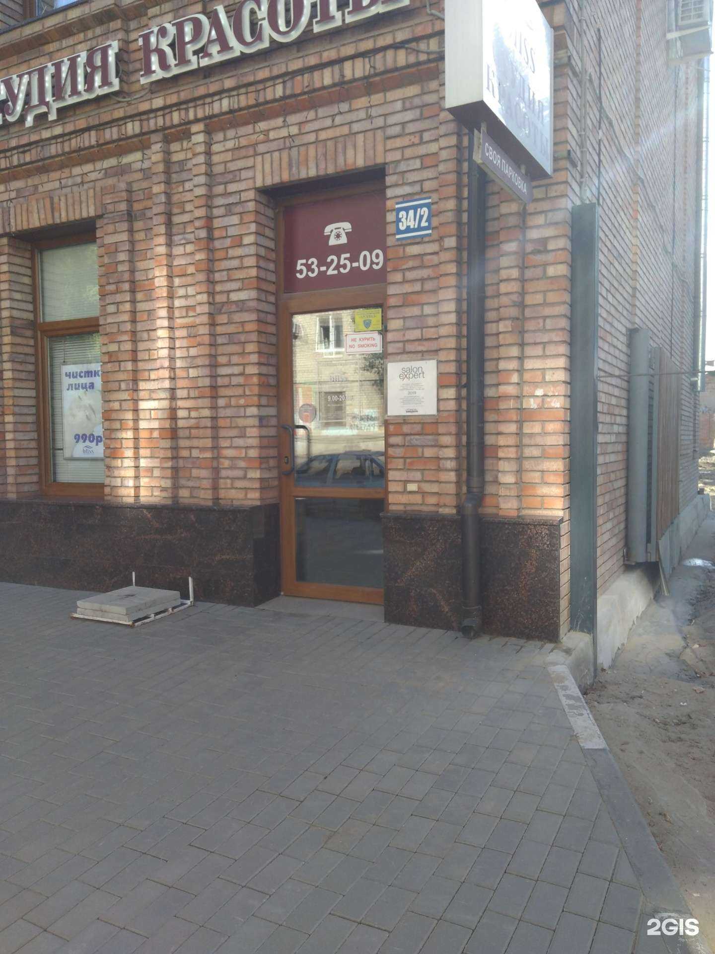 Отзывы на компанию Bliss в Саратове c фото