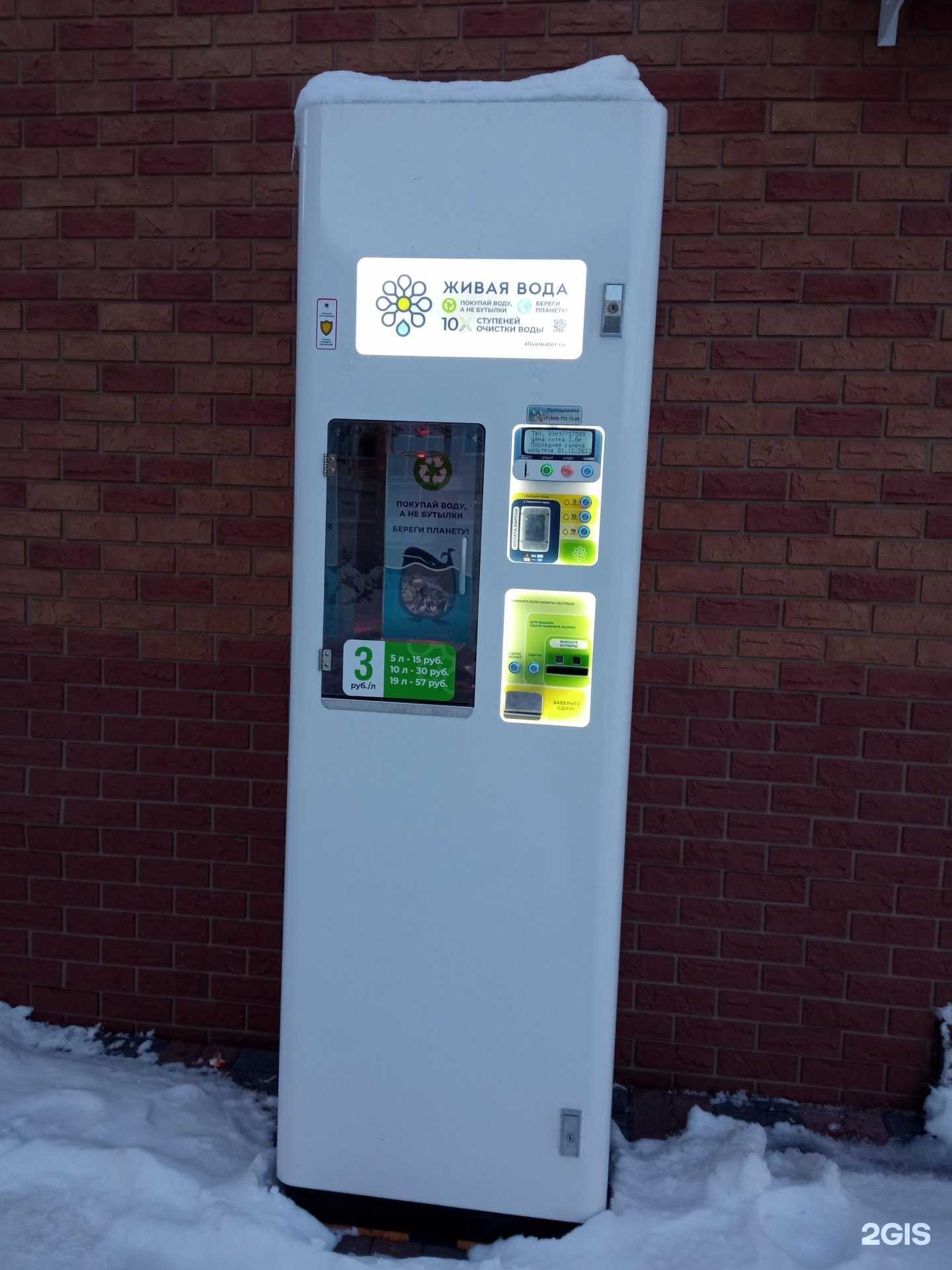 Отзывы на компанию Живая вода в Калининграде c фото