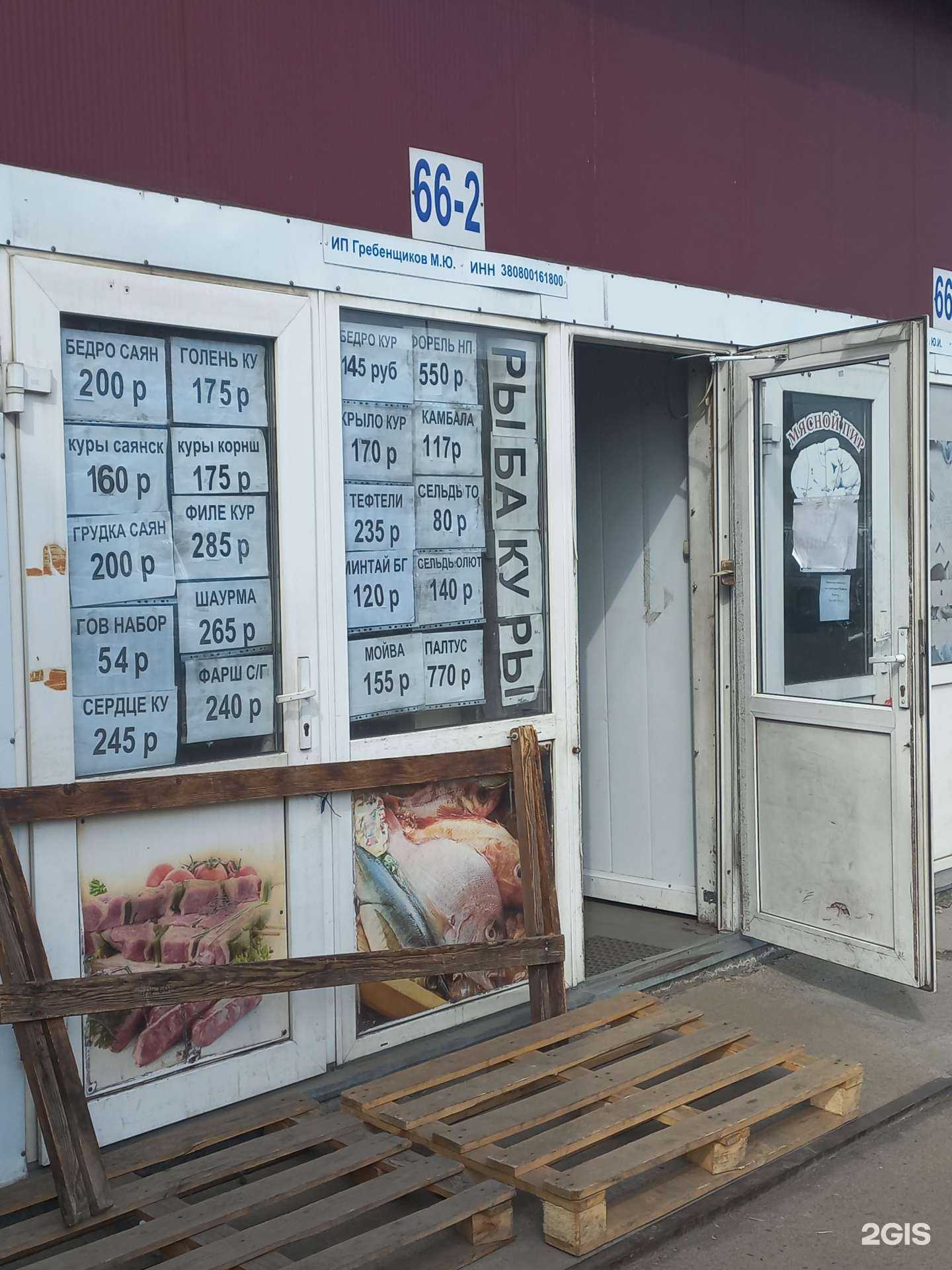 Отзывы на компанию Оптово-розничный магазин в г. Иркутск c фото