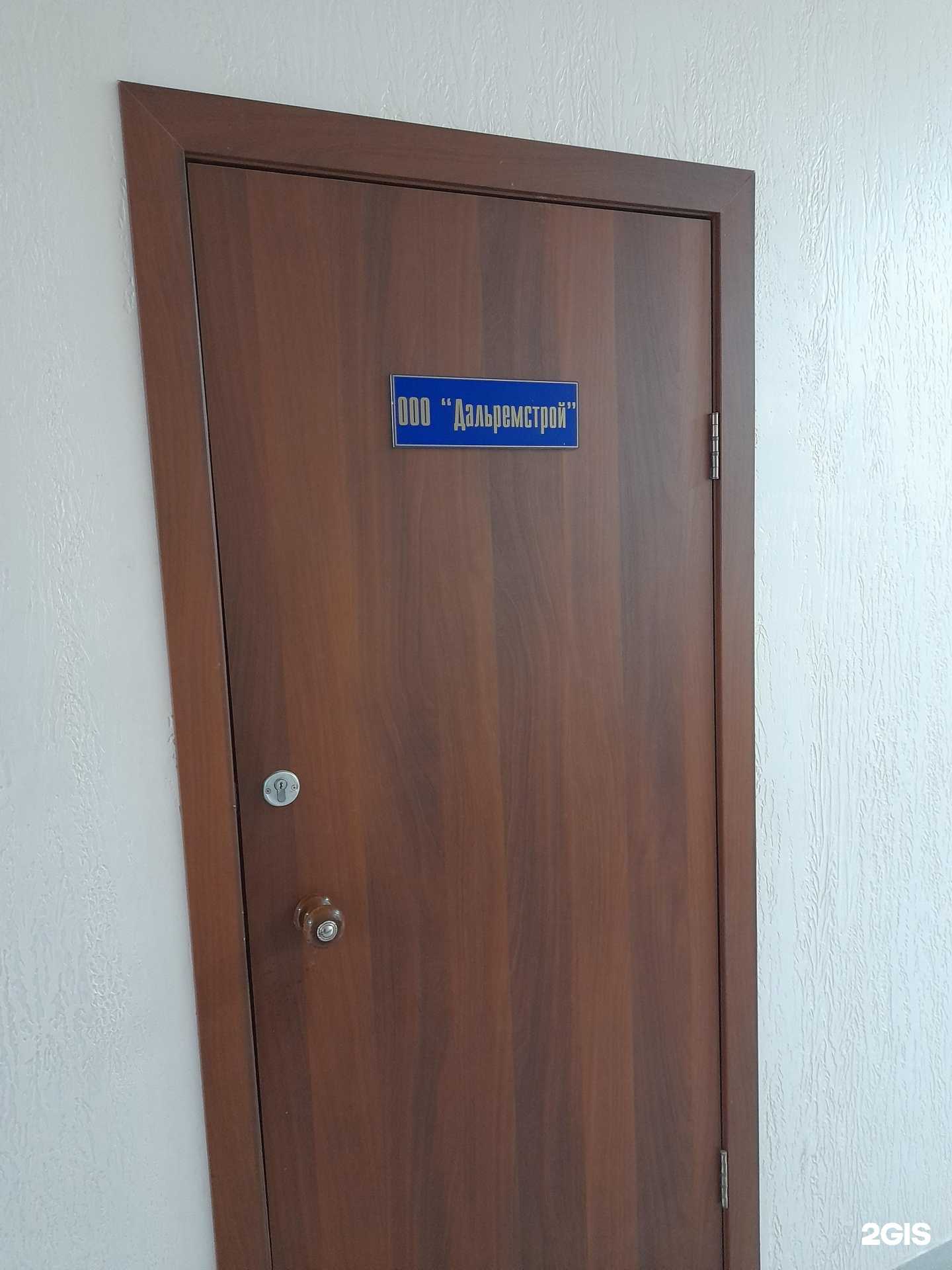 Отзывы на компанию Дальремстрой в г. Комсомольск-на-Амуре c фото