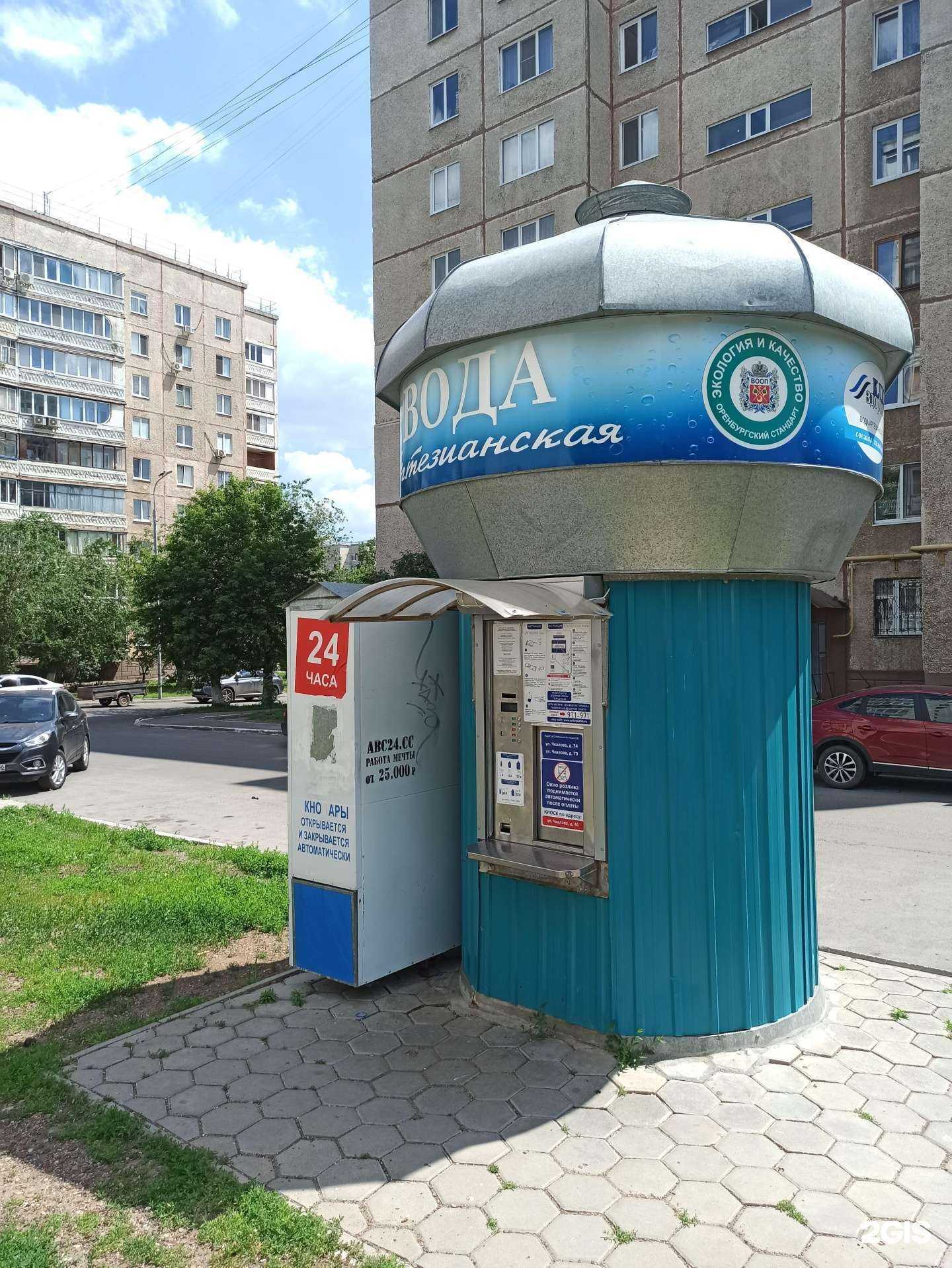 Отзывы на компанию Артезианская вода в г. Оренбург c фото