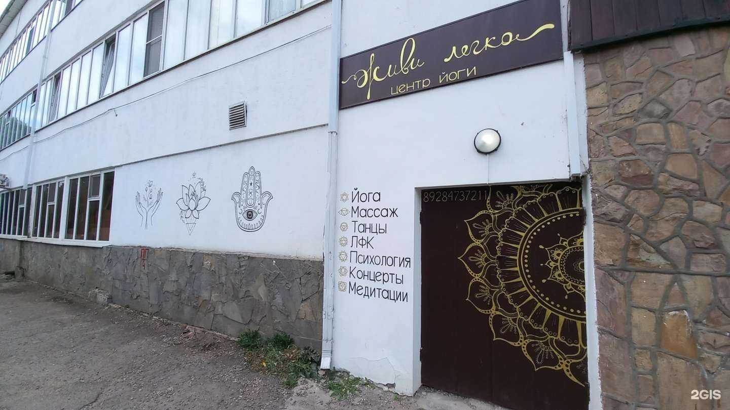 Отзывы на компанию Живи легко в Майкопе c фото